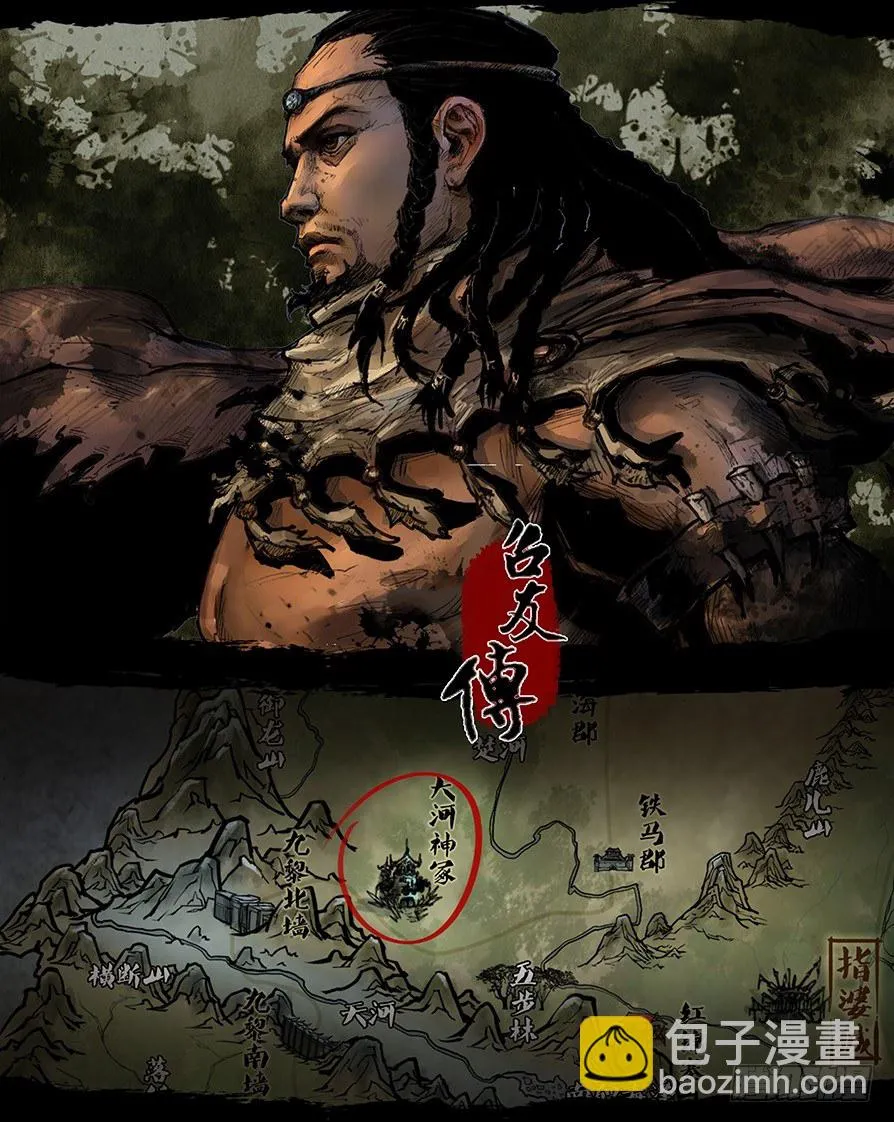 01话-召友传-祭祖遇袭 第2页