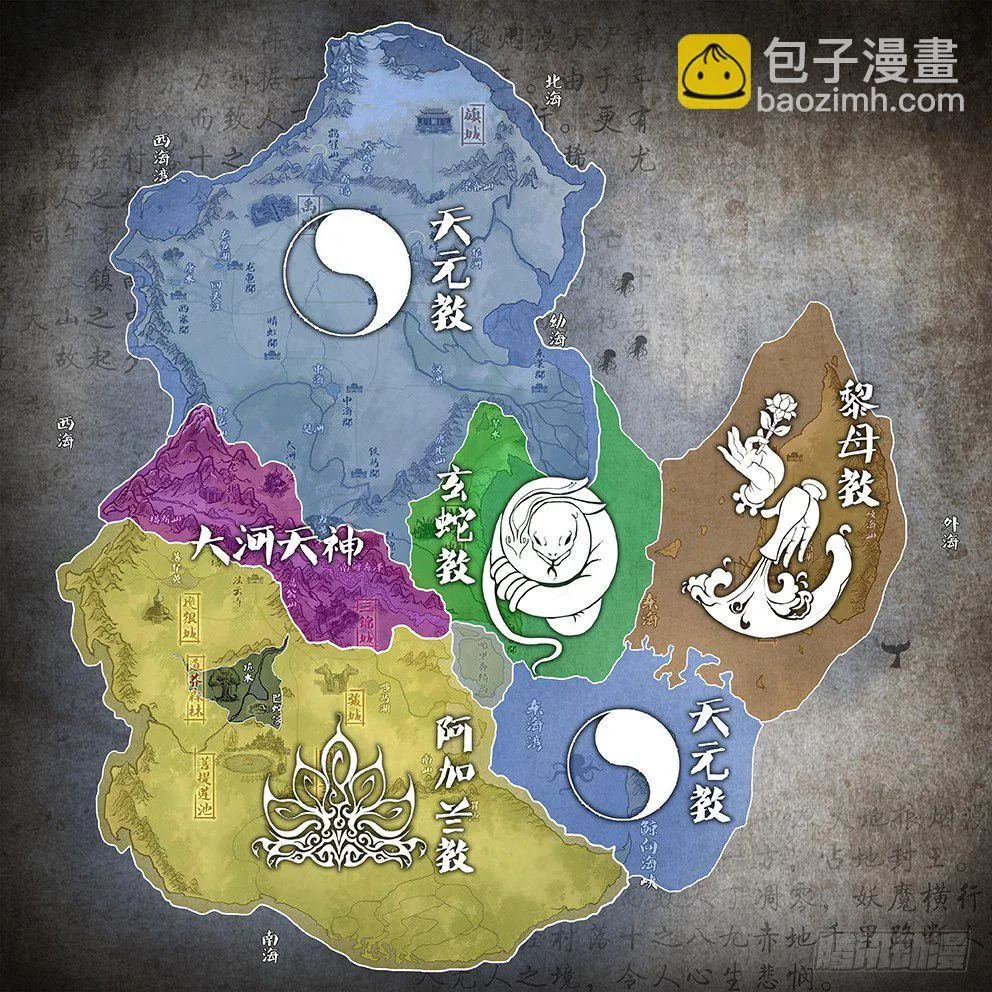 太古大陆地图 第2页