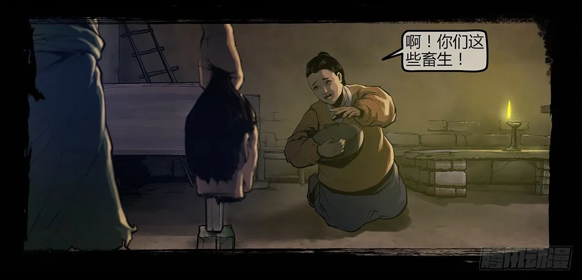 预告 第12页