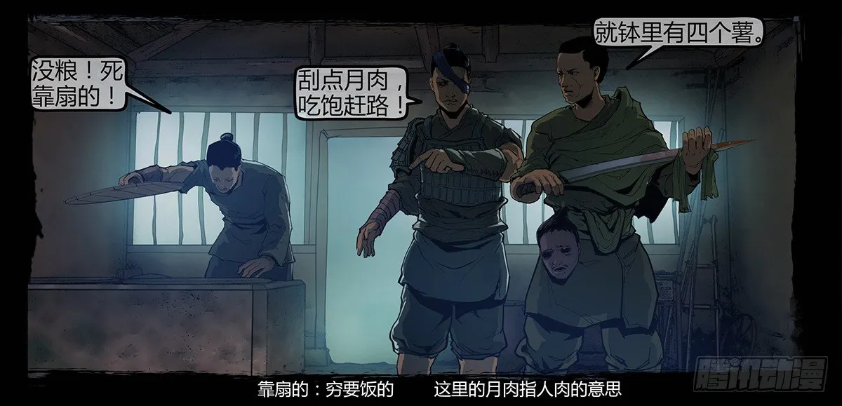 预告 第14页