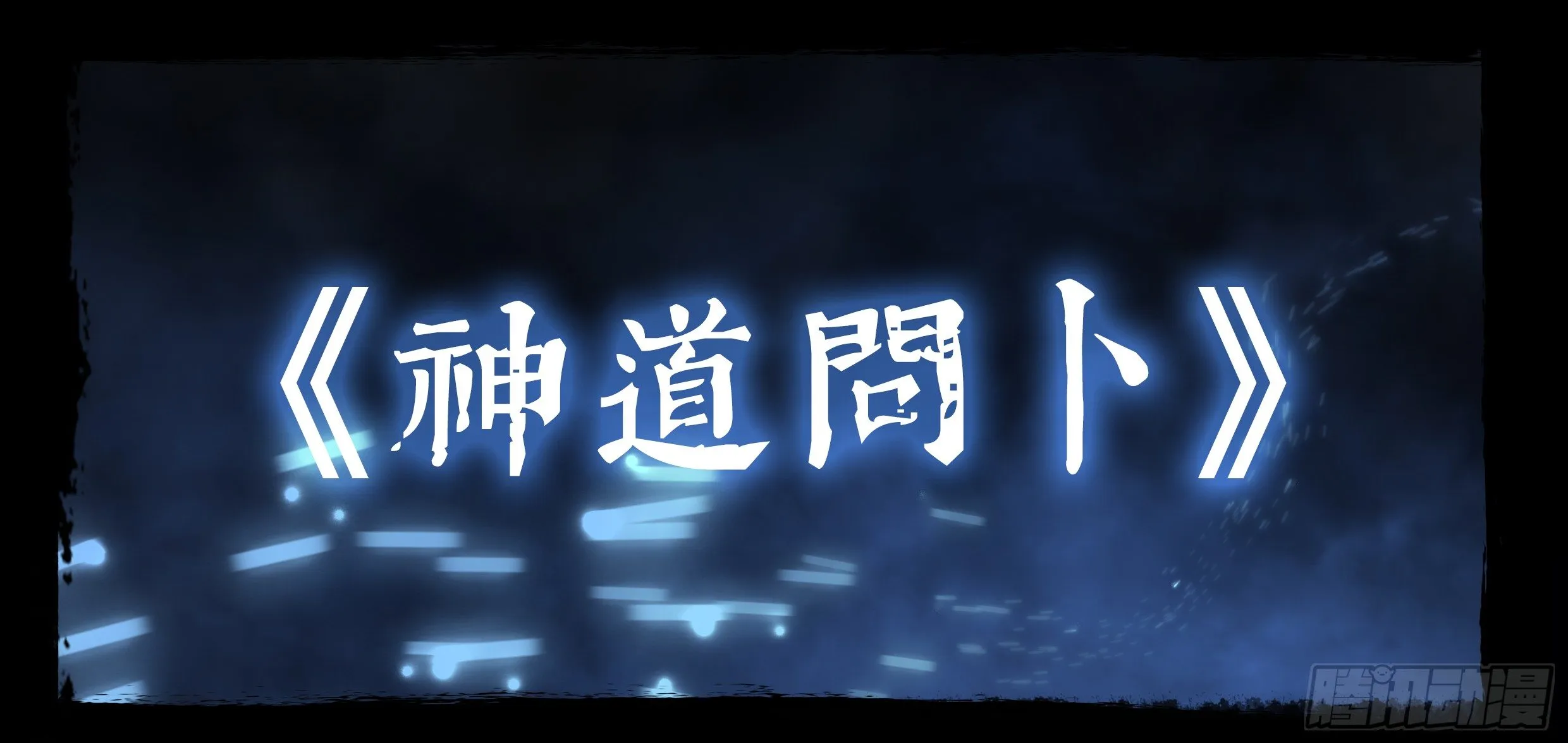 预告 第33页