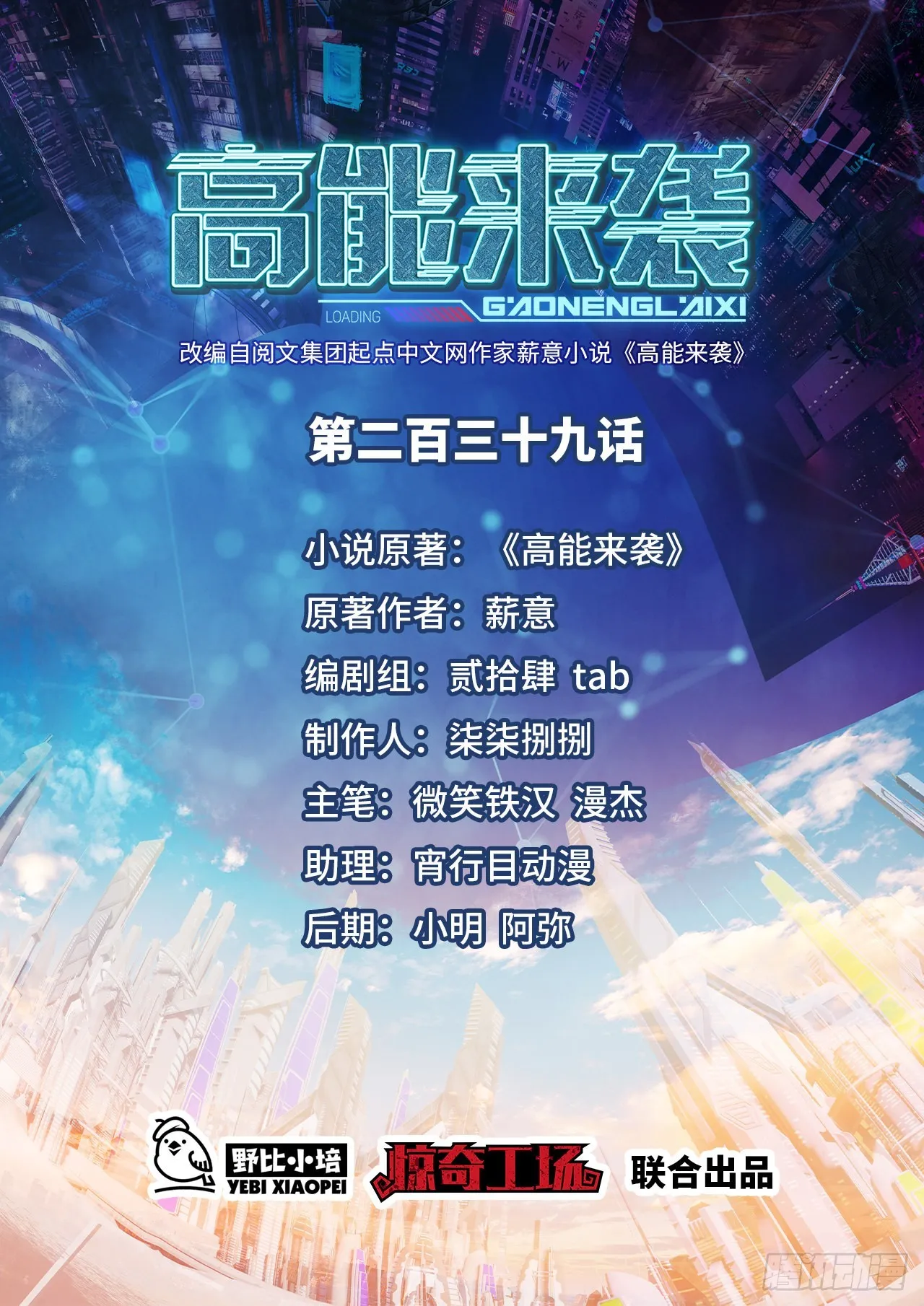 239 联盟第一炼丹师 第1页