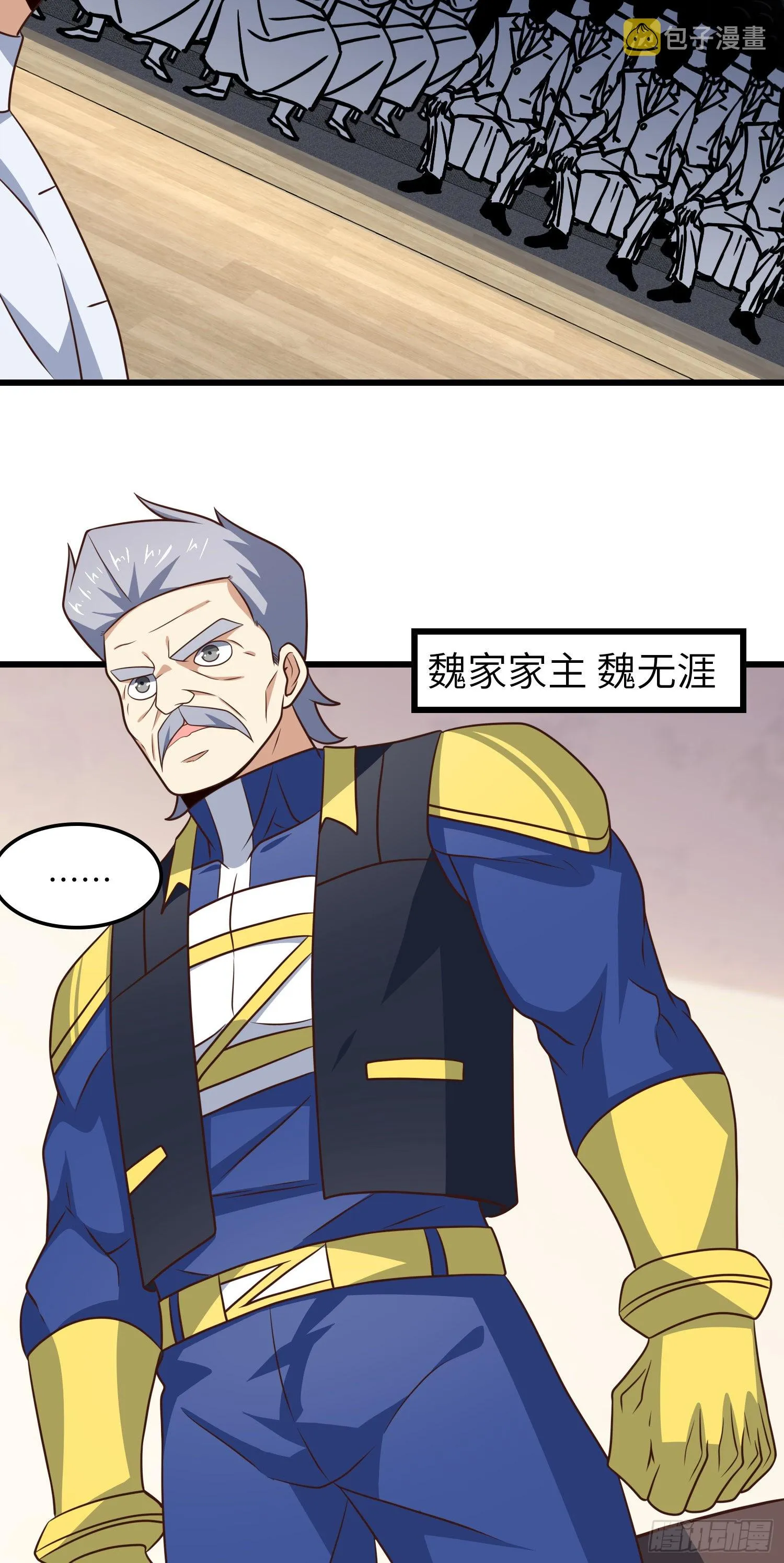 239 联盟第一炼丹师 第5页