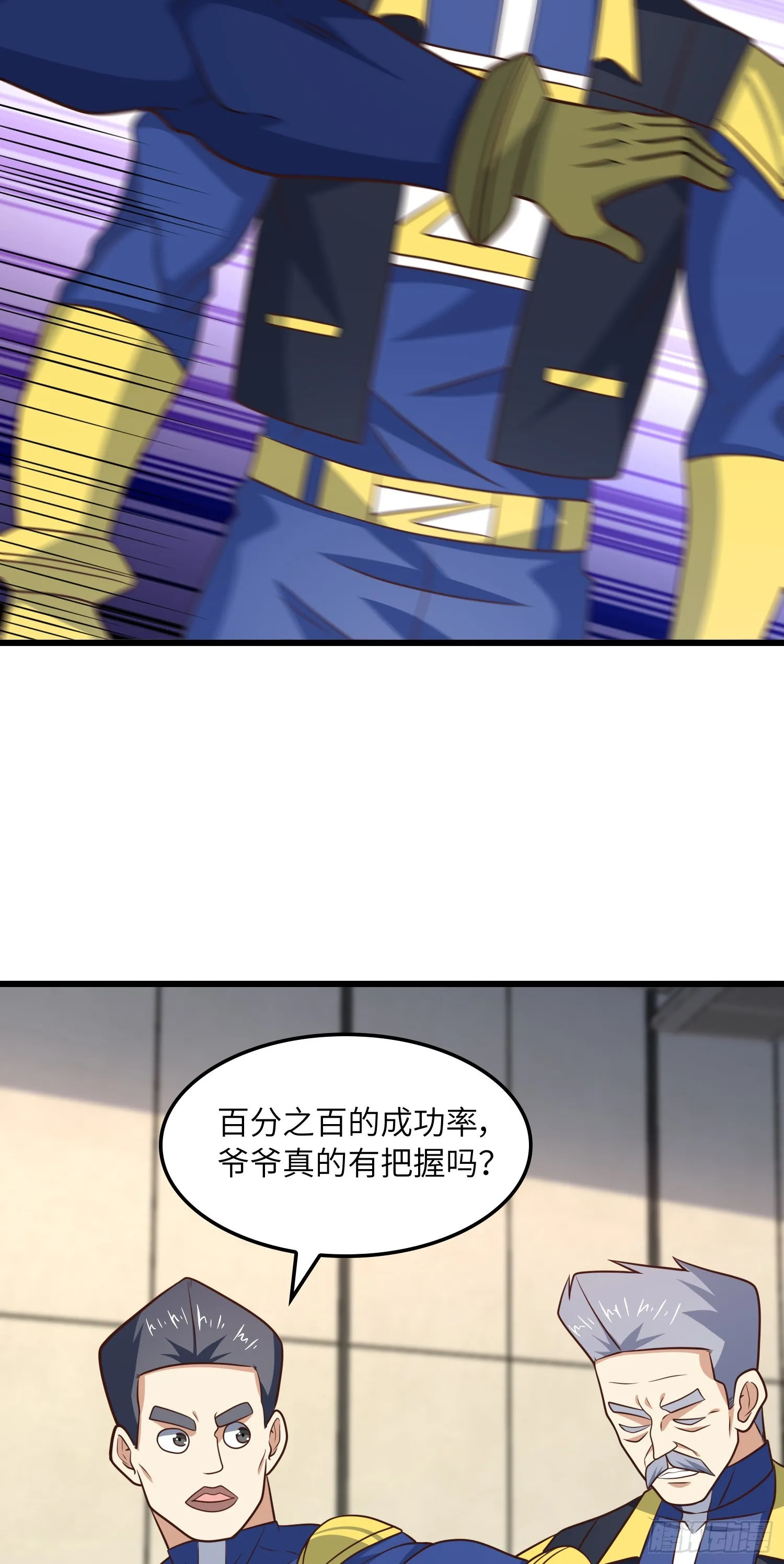 239 联盟第一炼丹师 第7页