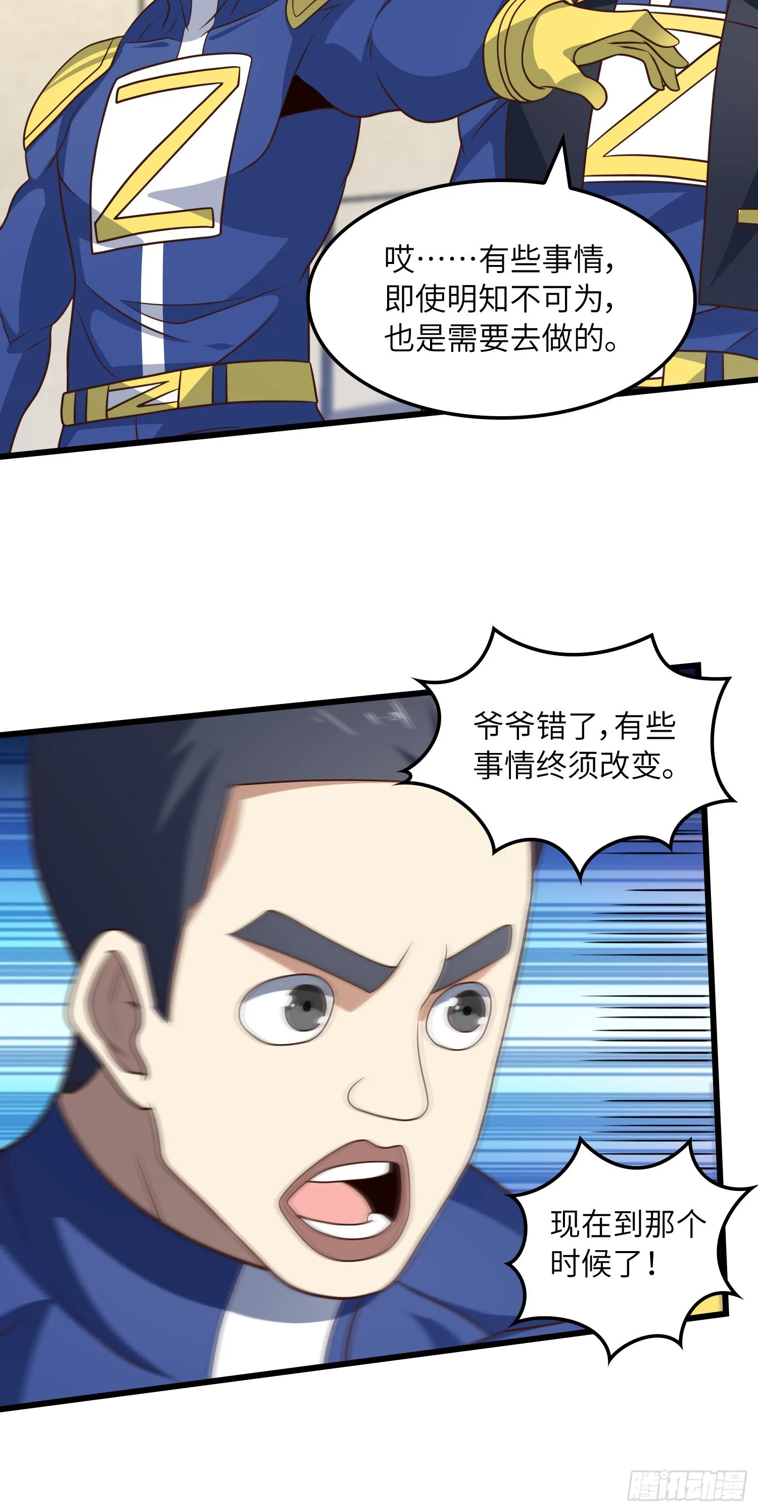 239 联盟第一炼丹师 第8页