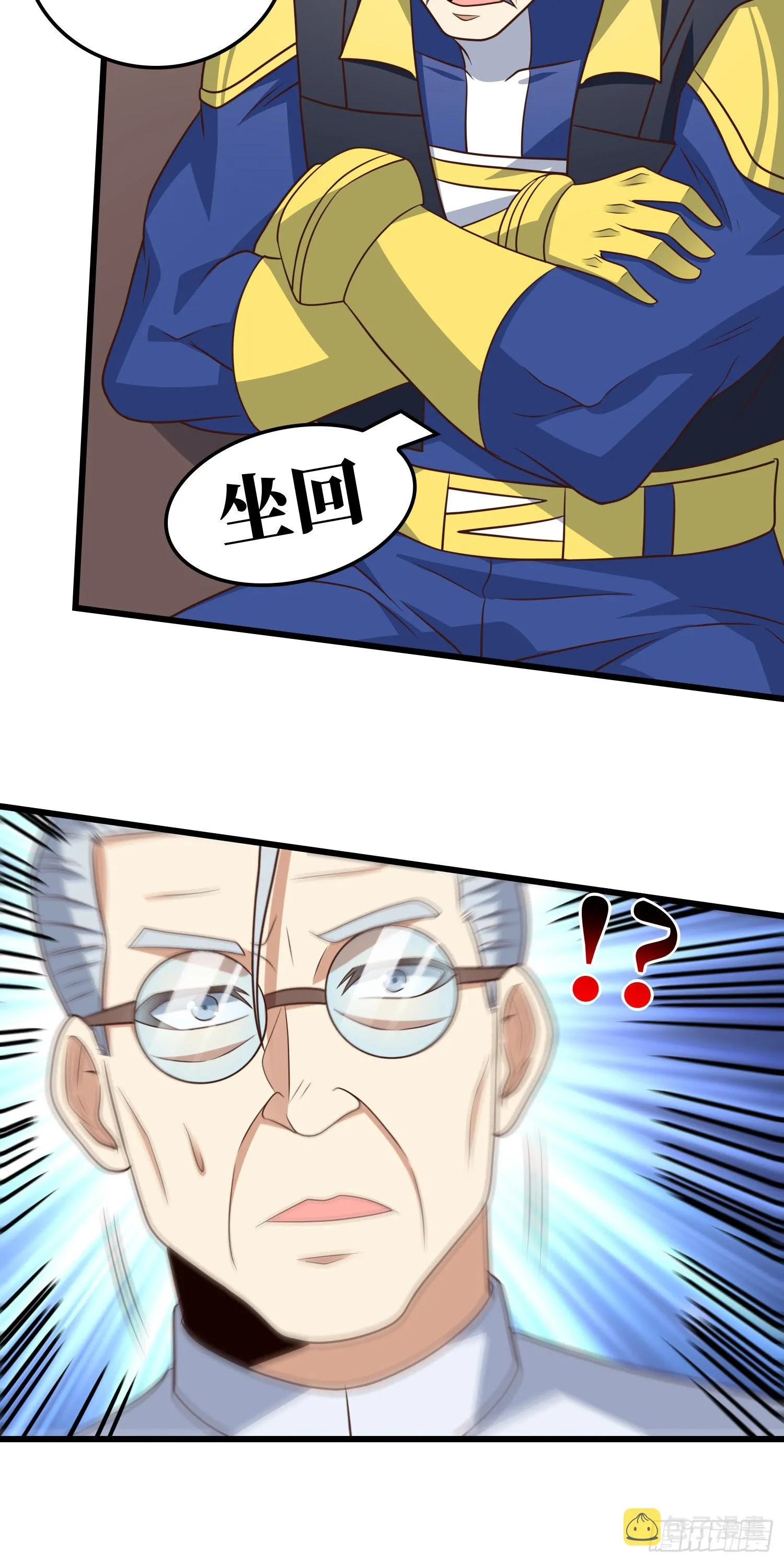 239 联盟第一炼丹师 第11页
