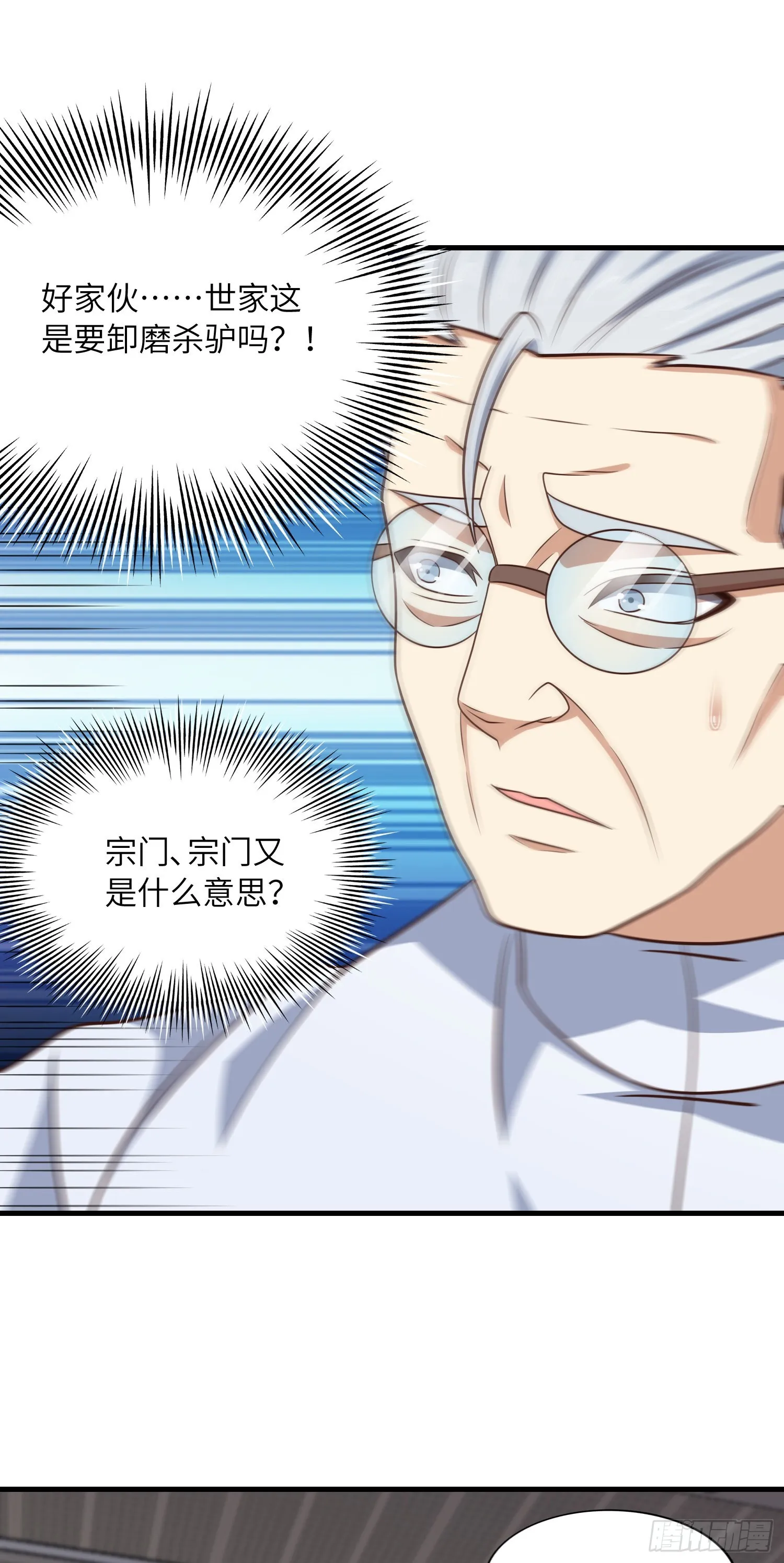 239 联盟第一炼丹师 第12页