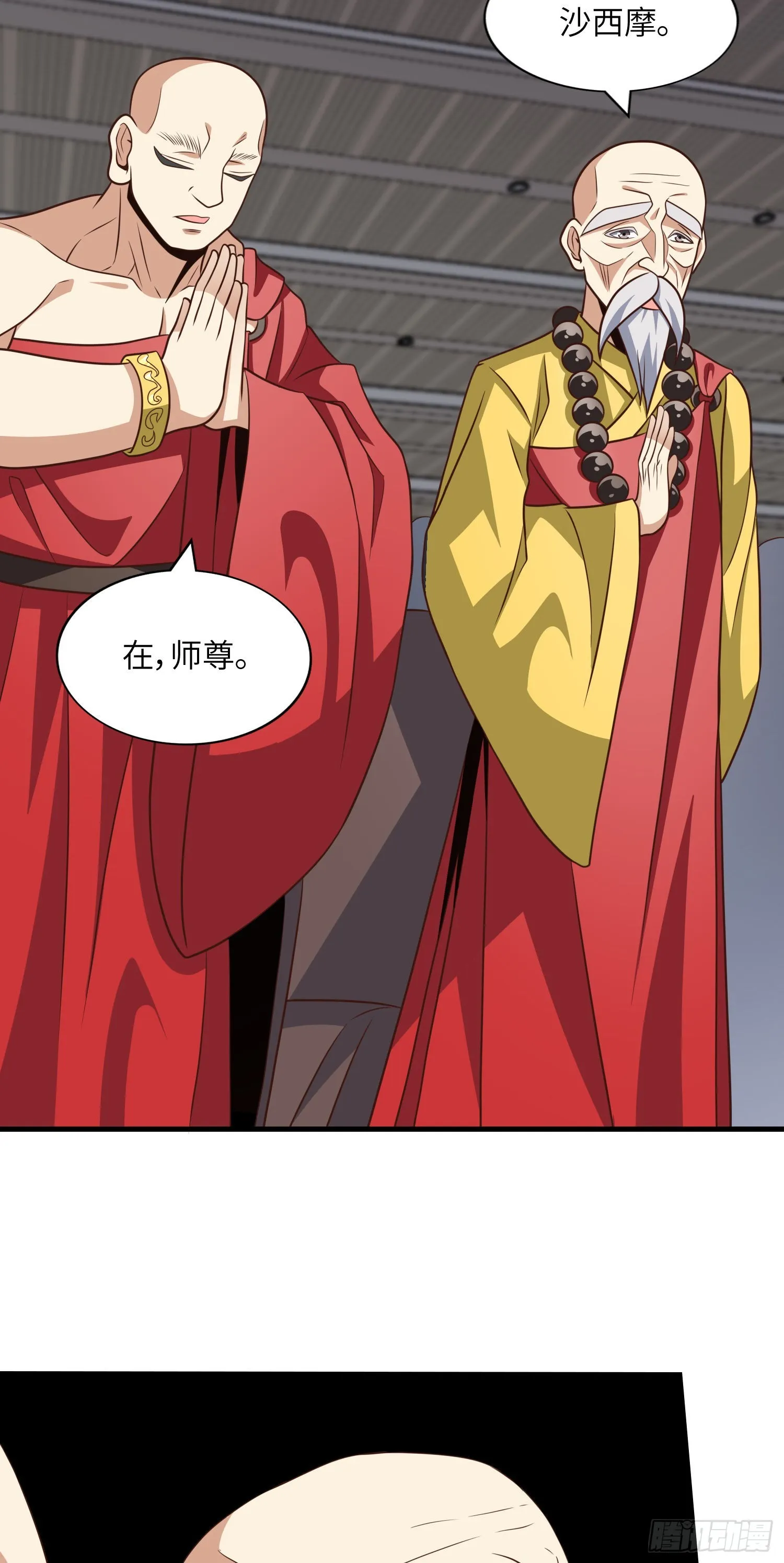 239 联盟第一炼丹师 第13页