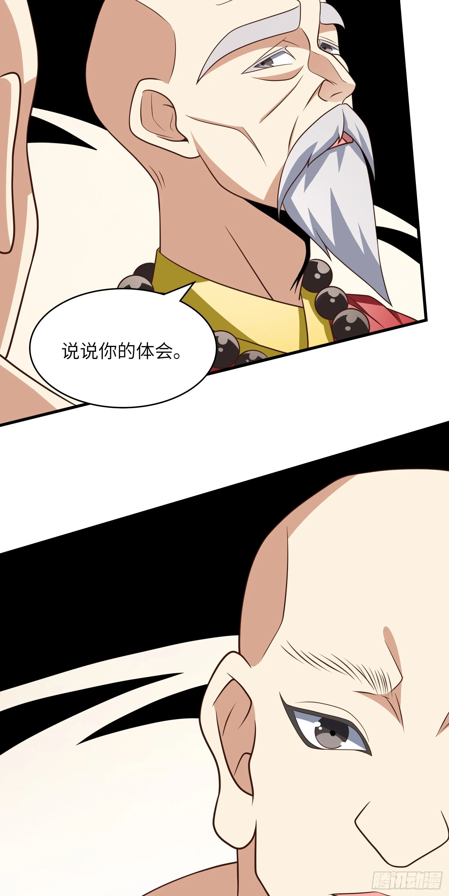 239 联盟第一炼丹师 第14页