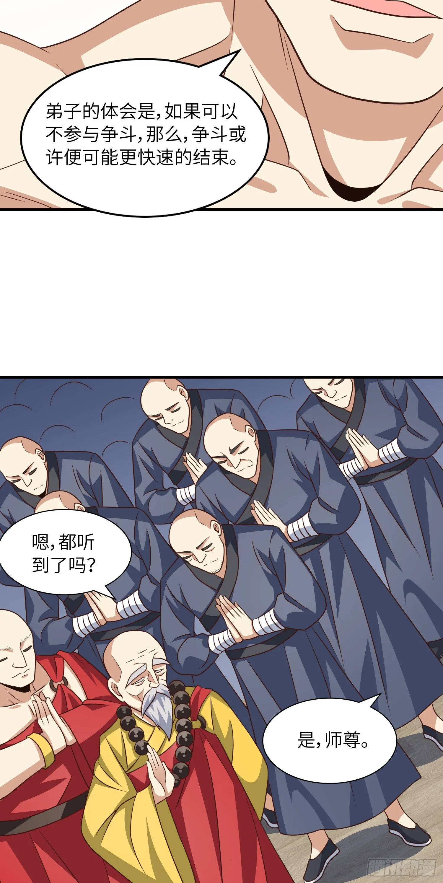 239 联盟第一炼丹师 第15页