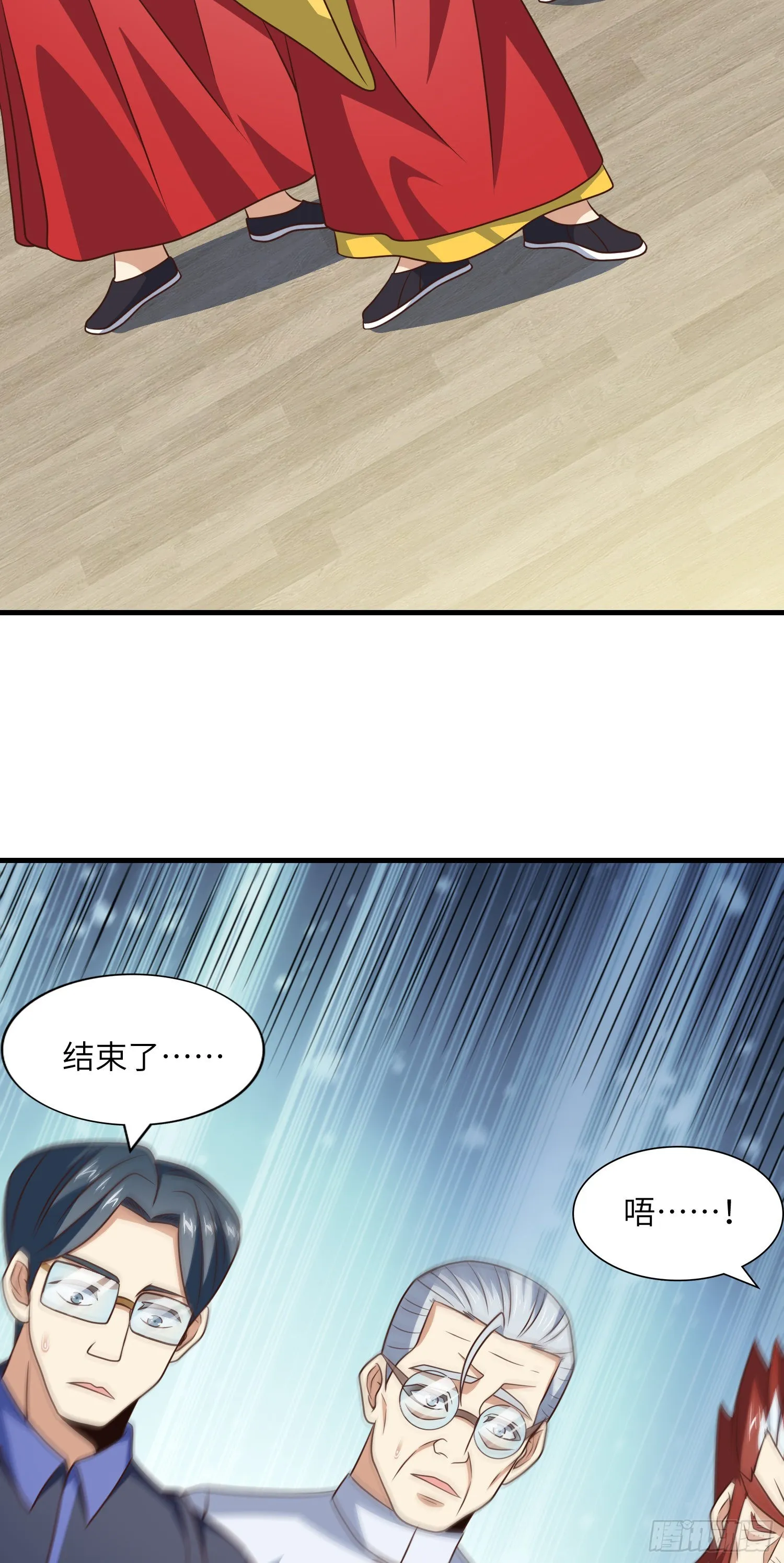 239 联盟第一炼丹师 第16页