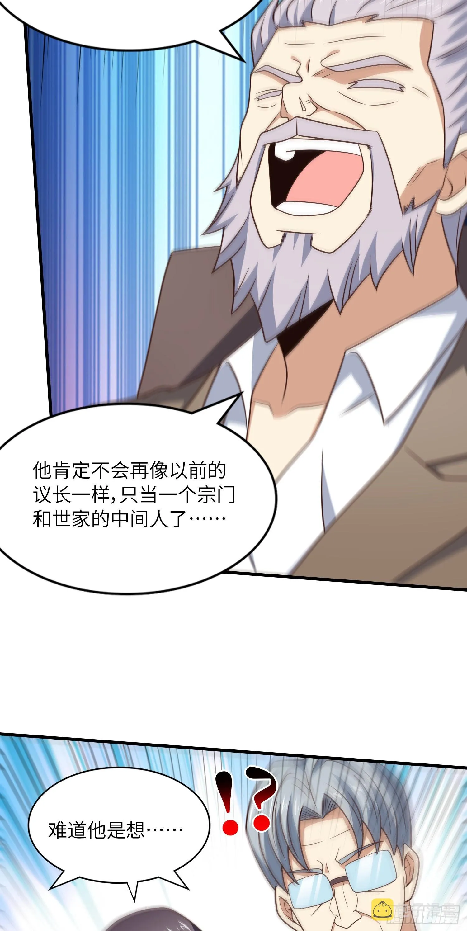 239 联盟第一炼丹师 第20页