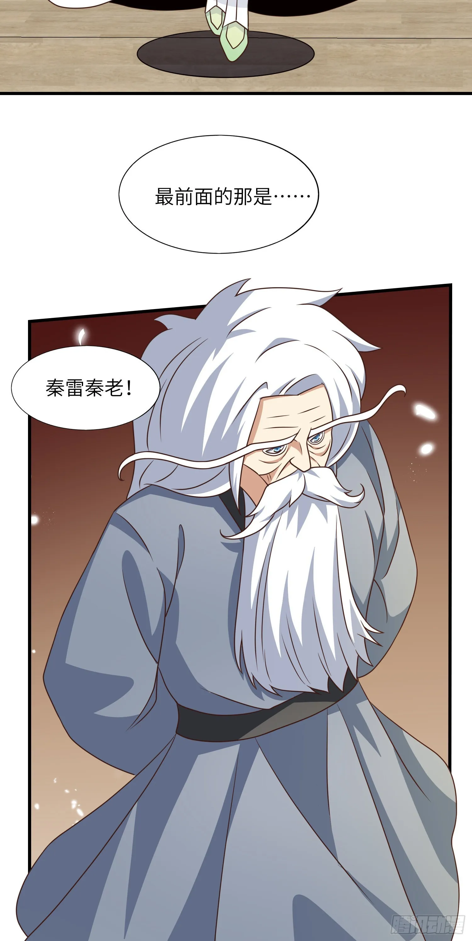 239 联盟第一炼丹师 第23页
