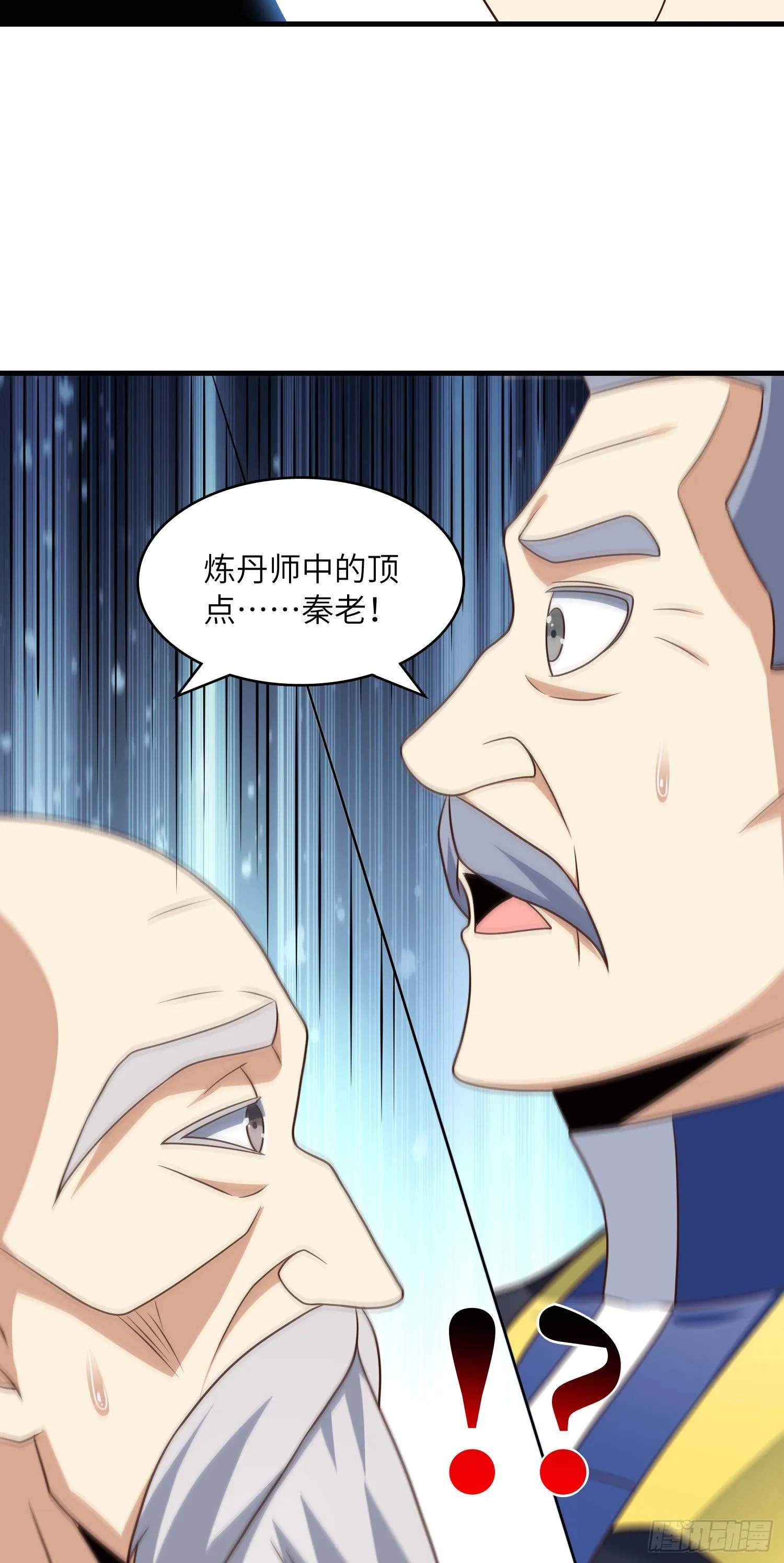 239 联盟第一炼丹师 第25页