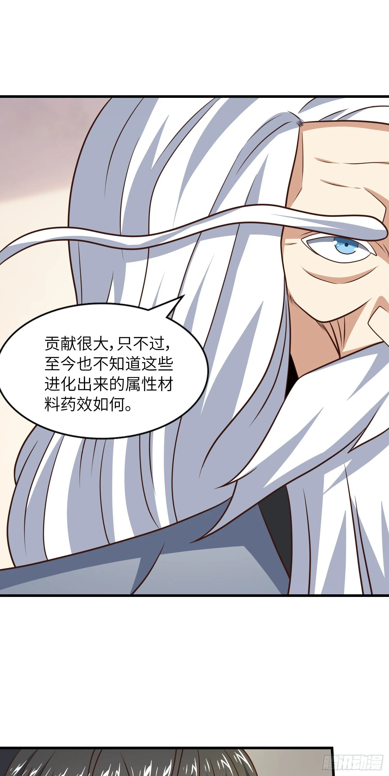 239 联盟第一炼丹师 第28页