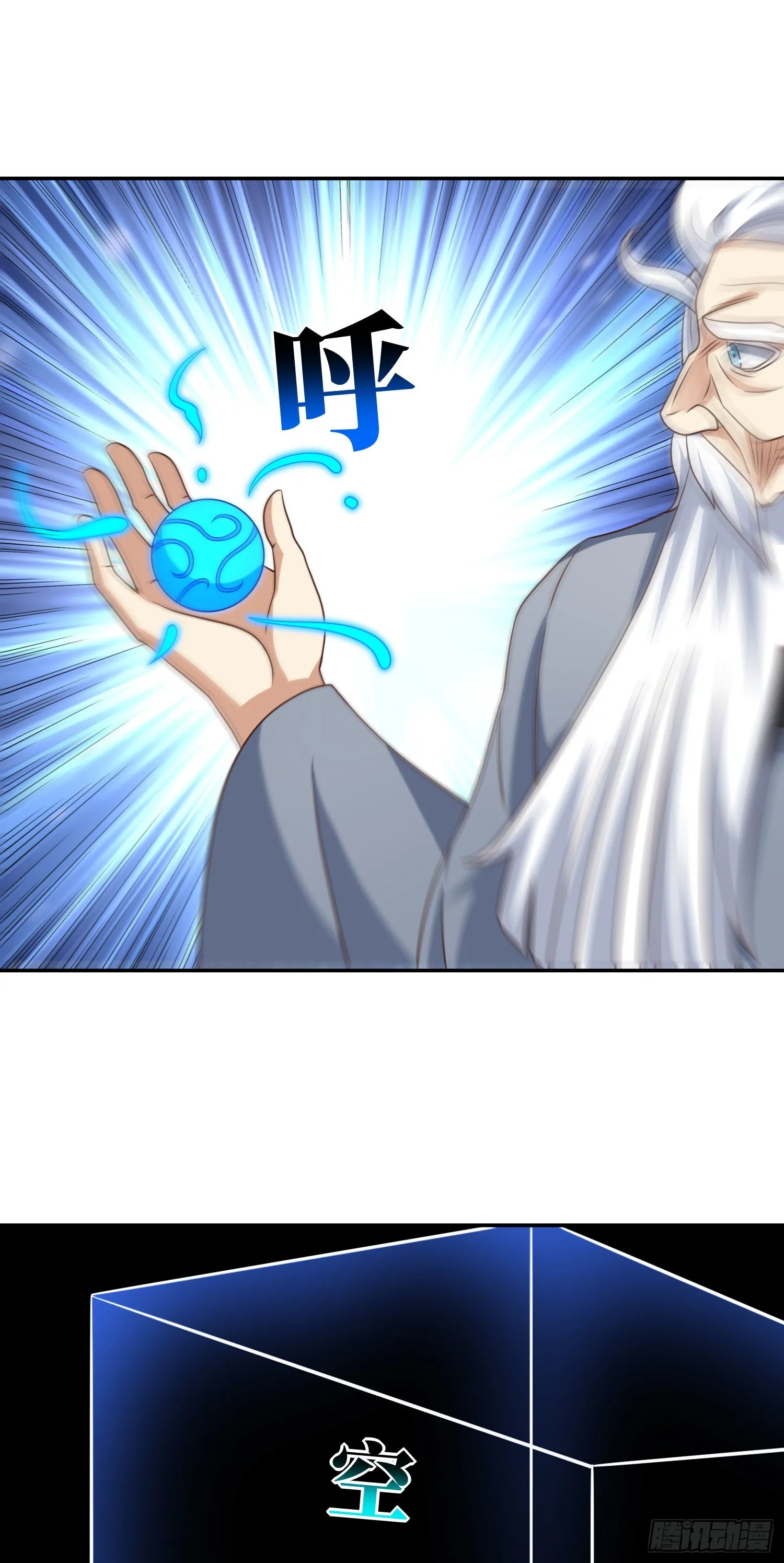 239 联盟第一炼丹师 第32页