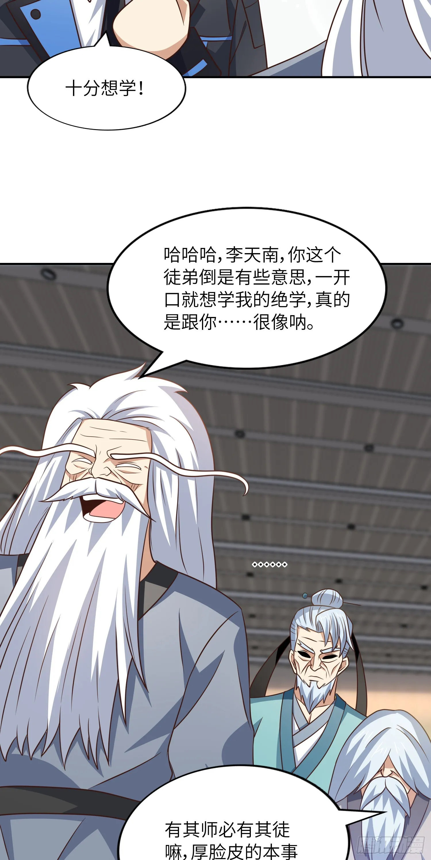 239 联盟第一炼丹师 第35页