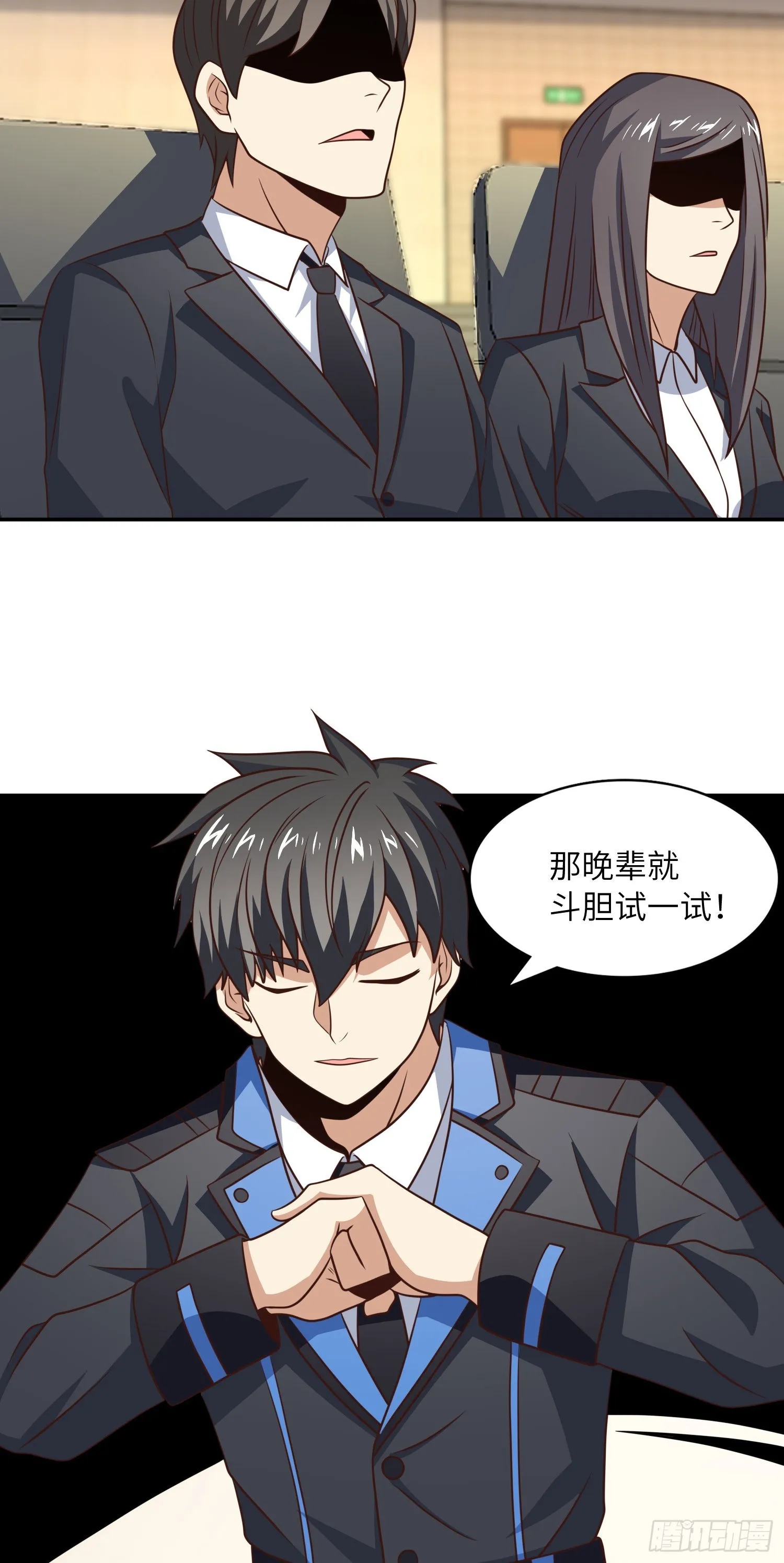 239 联盟第一炼丹师 第39页