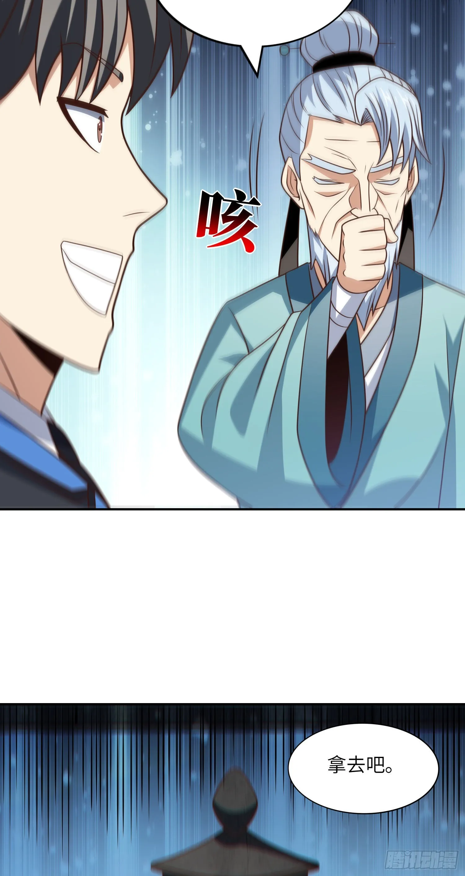 239 联盟第一炼丹师 第47页