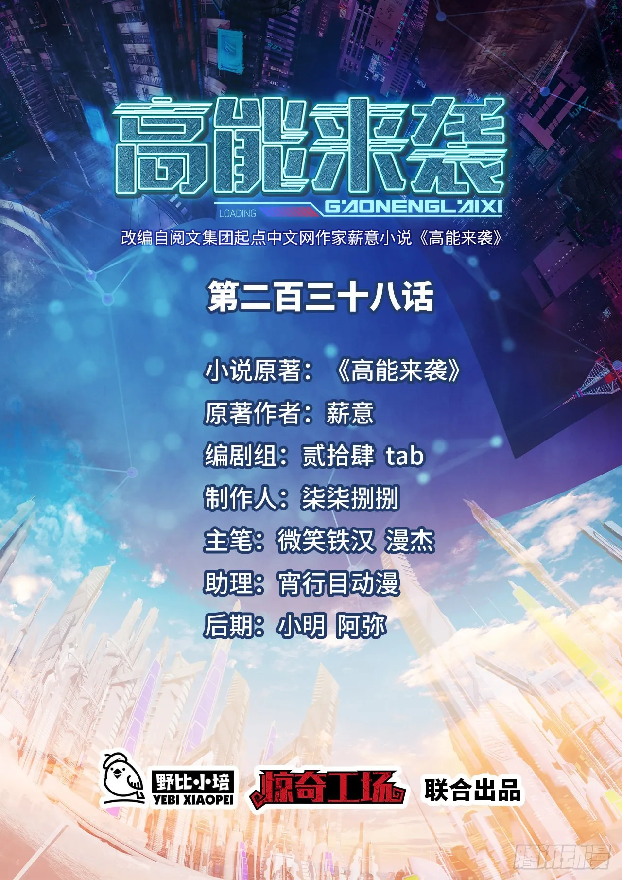 238 碾压局 第1页