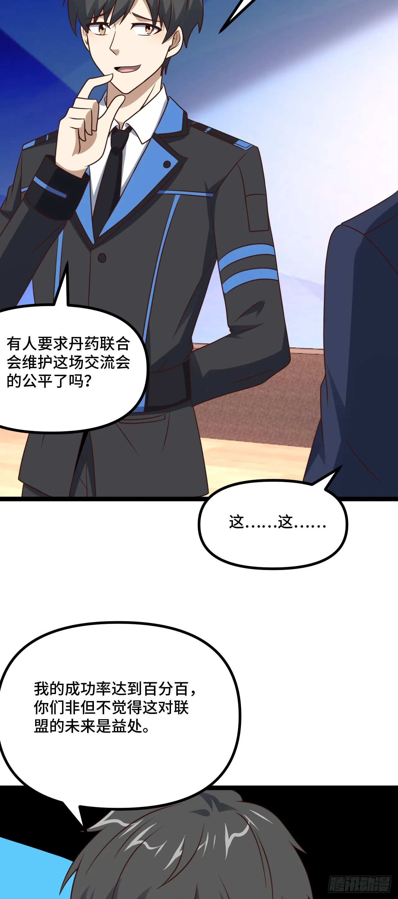 238 碾压局 第11页