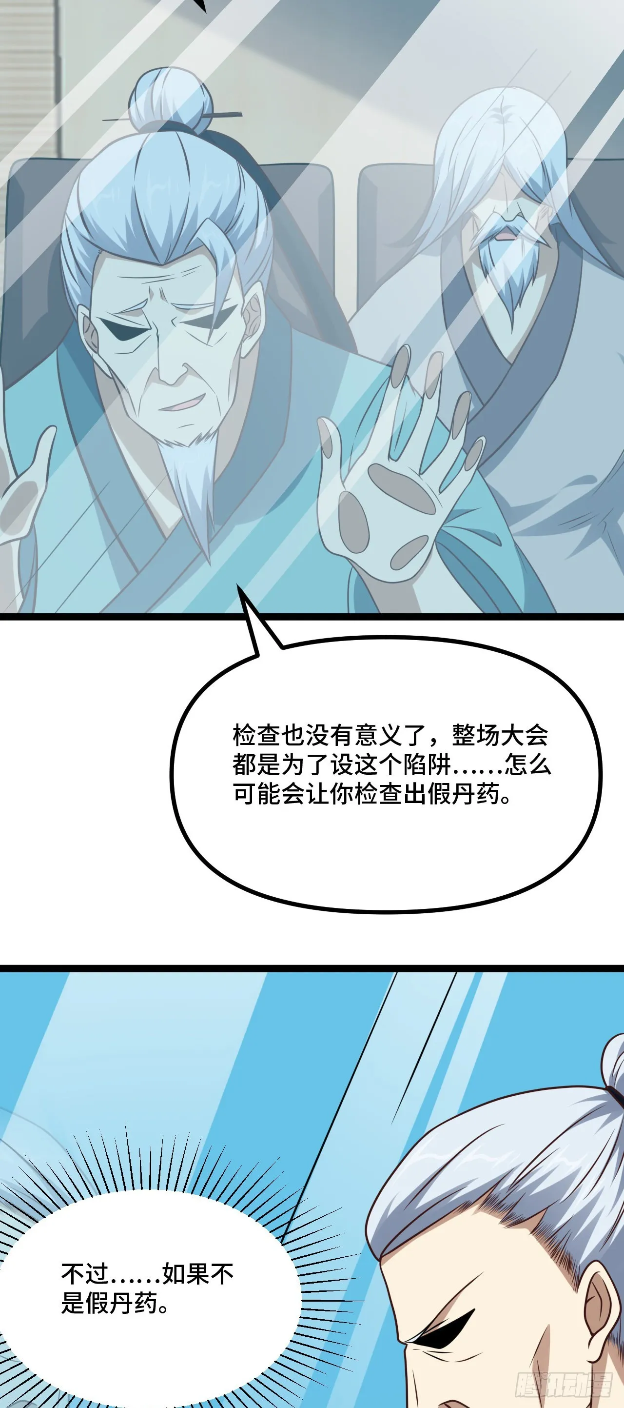 238 碾压局 第19页