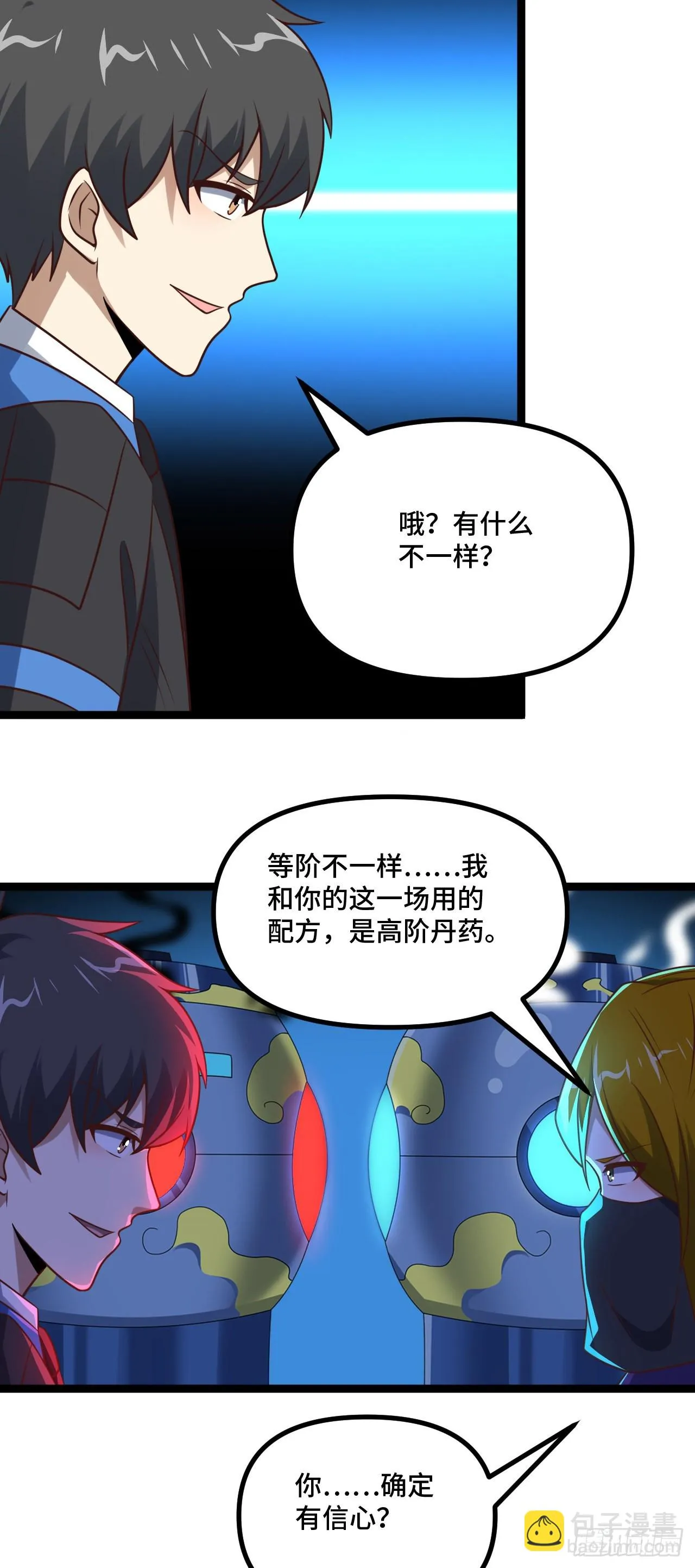 238 碾压局 第28页