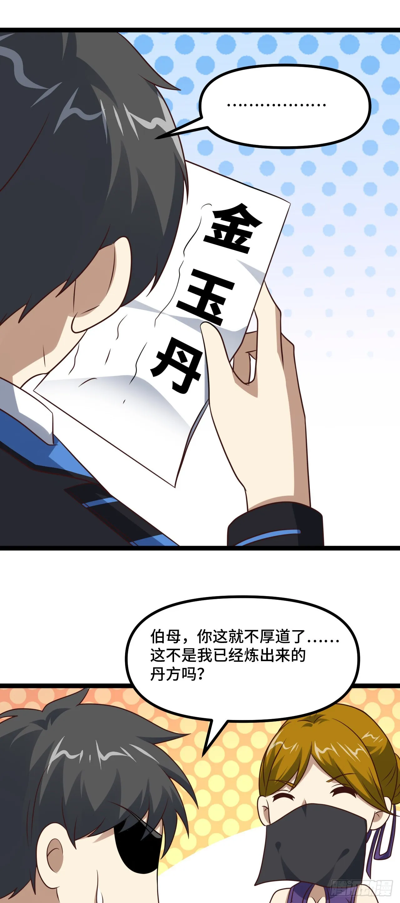 238 碾压局 第34页
