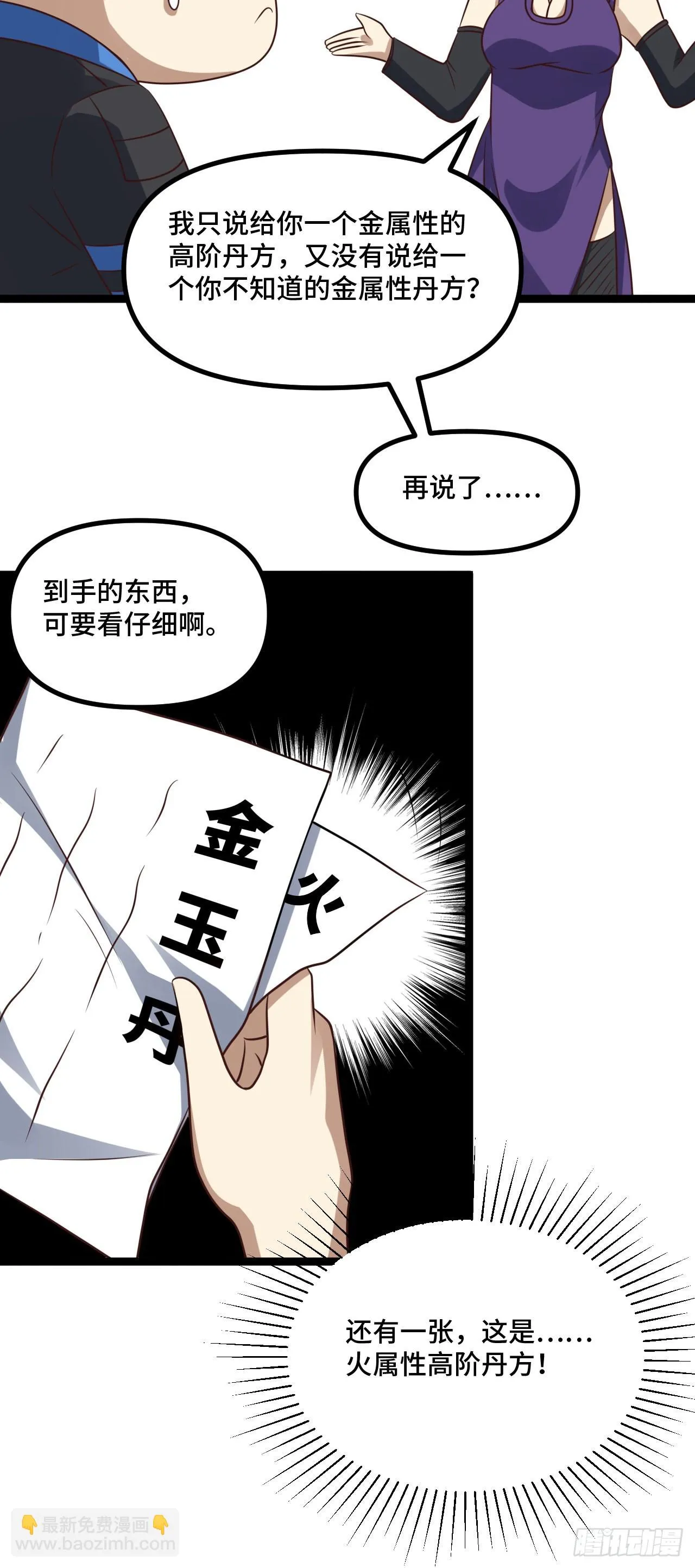 238 碾压局 第35页
