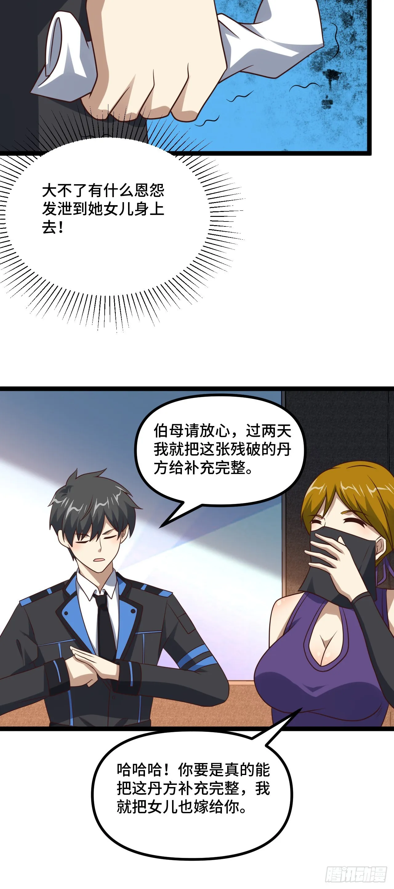 238 碾压局 第37页