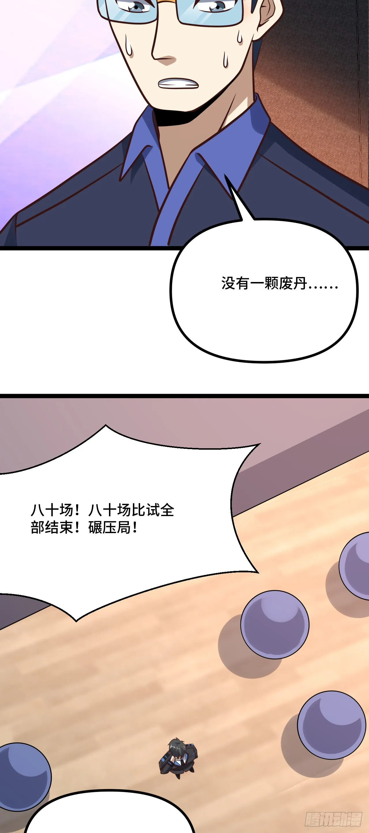 238 碾压局 第40页