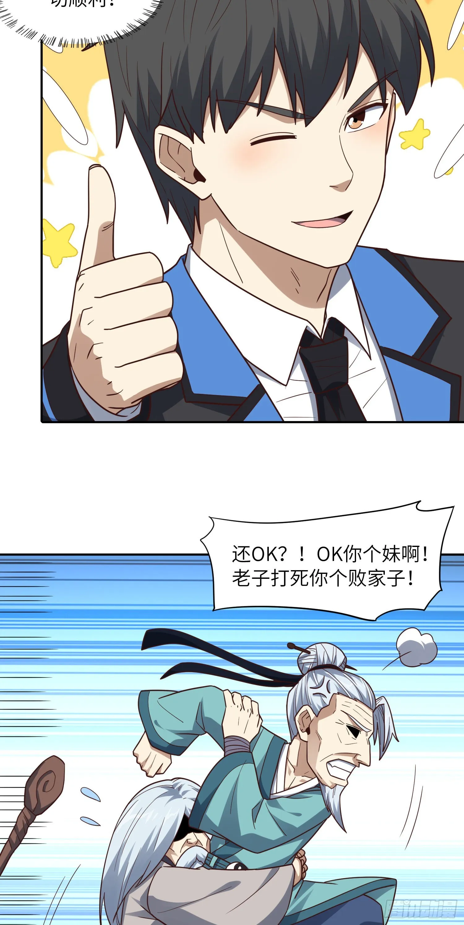 236 开始收割 第13页