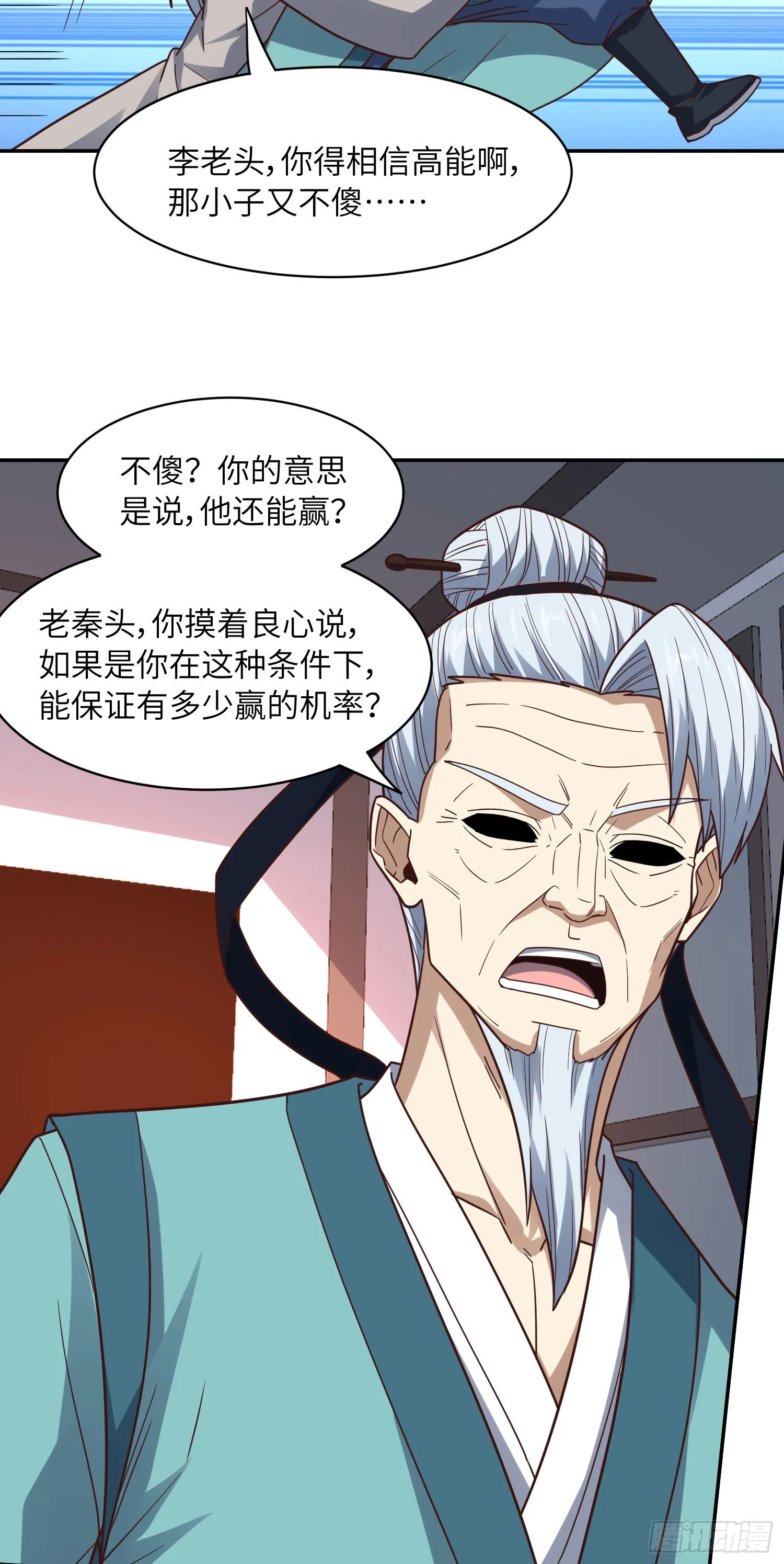 236 开始收割 第14页