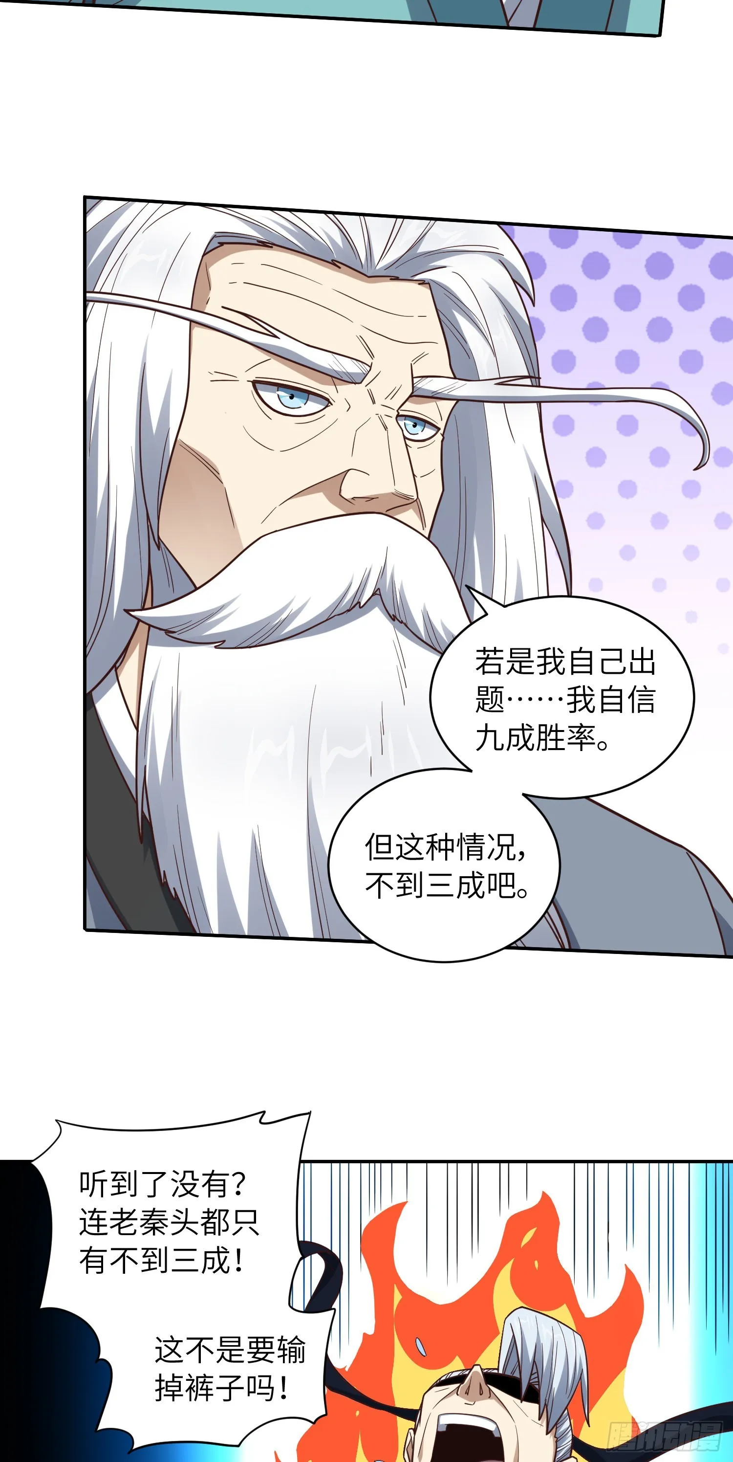 236 开始收割 第15页