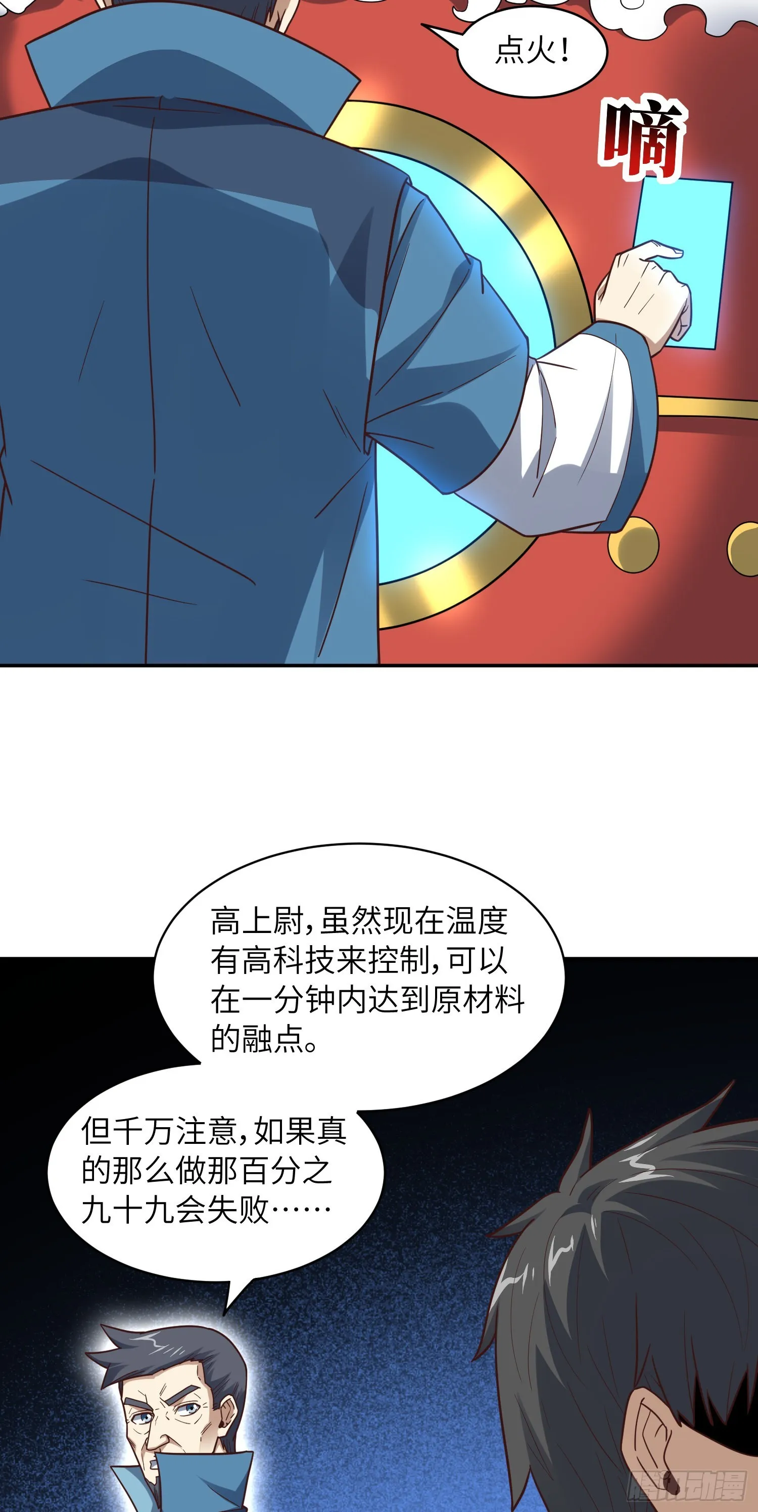 236 开始收割 第19页