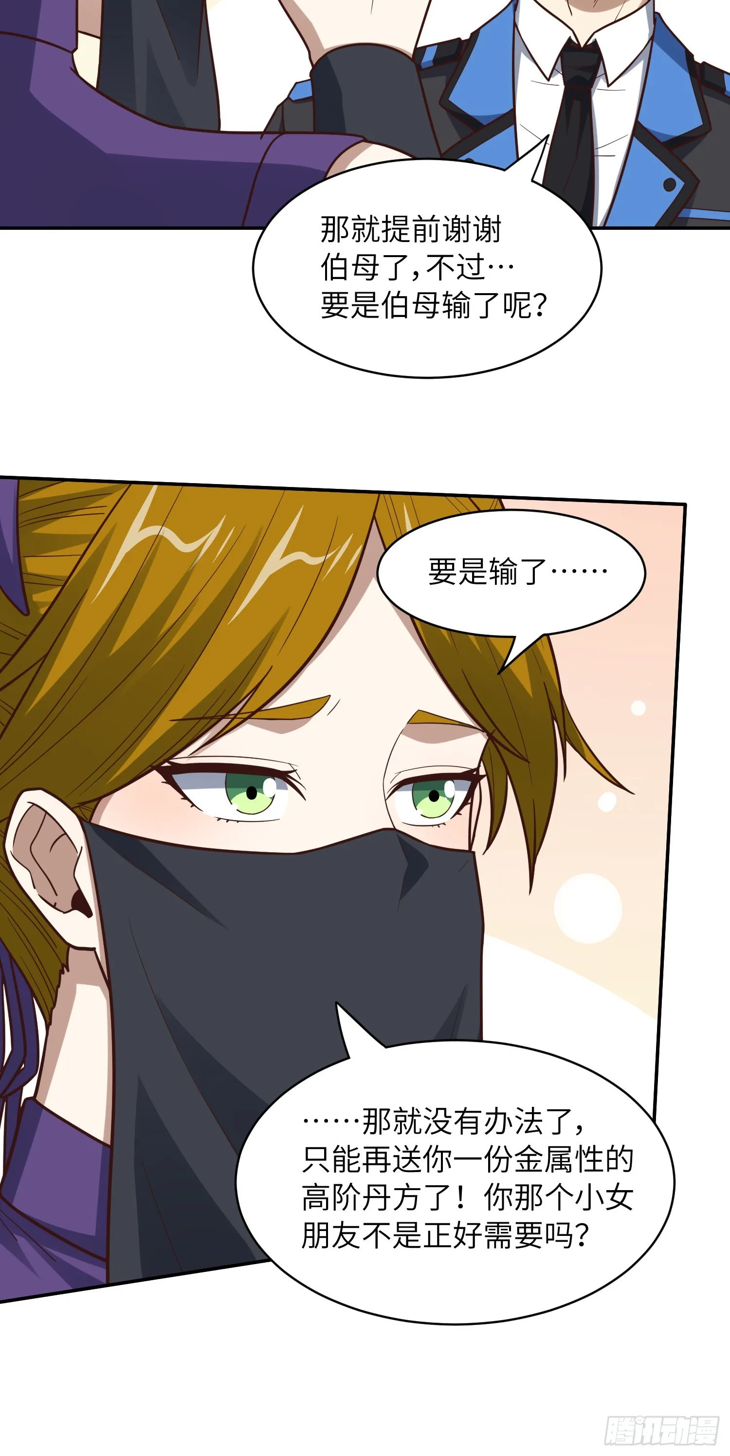 236 开始收割 第38页