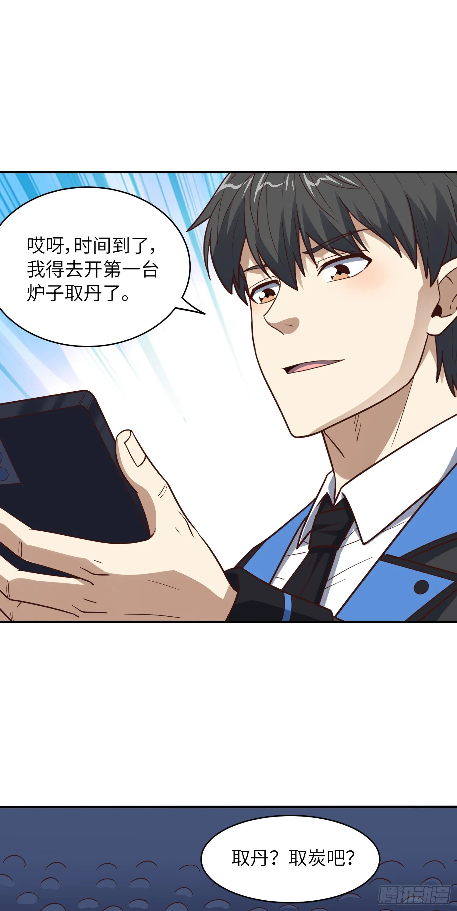 236 开始收割 第44页