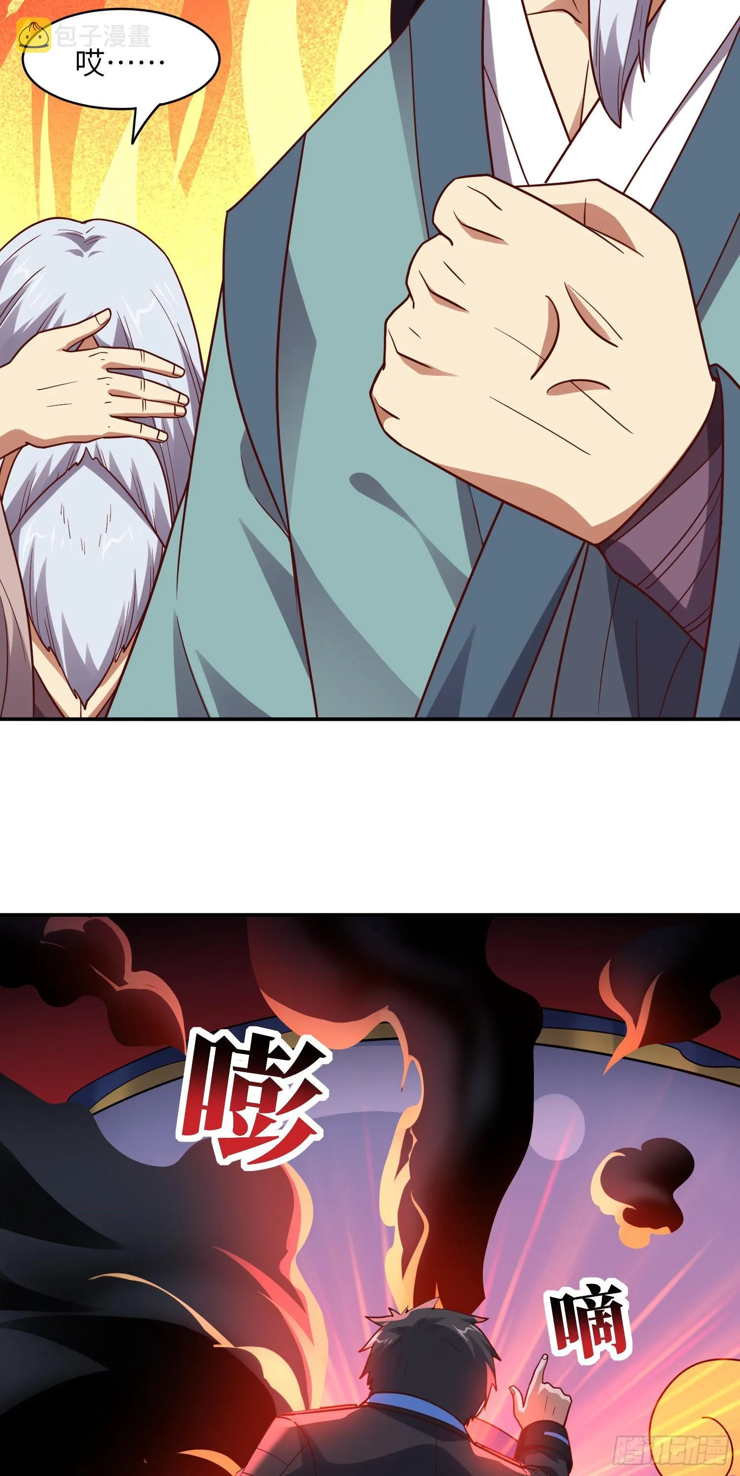 236 开始收割 第49页