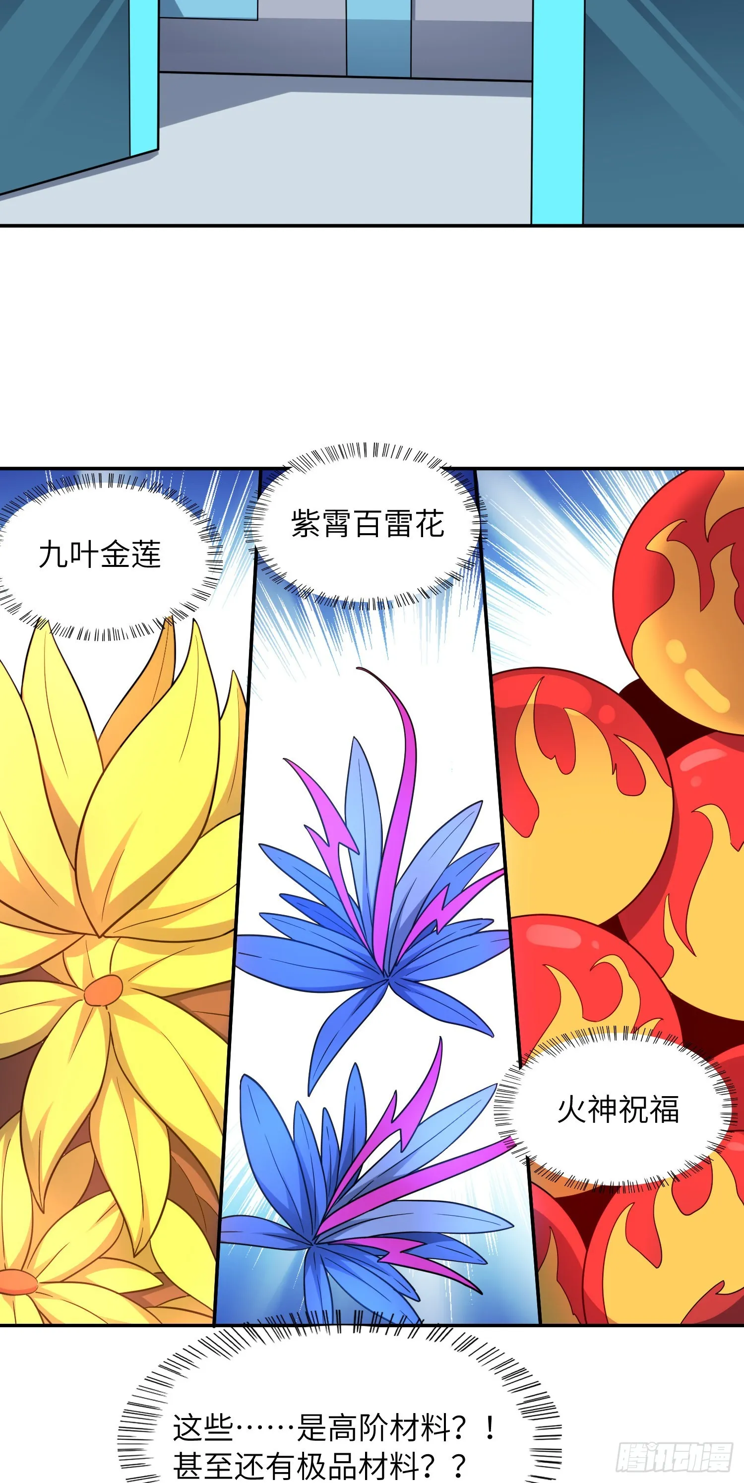 234 大会开始 第13页