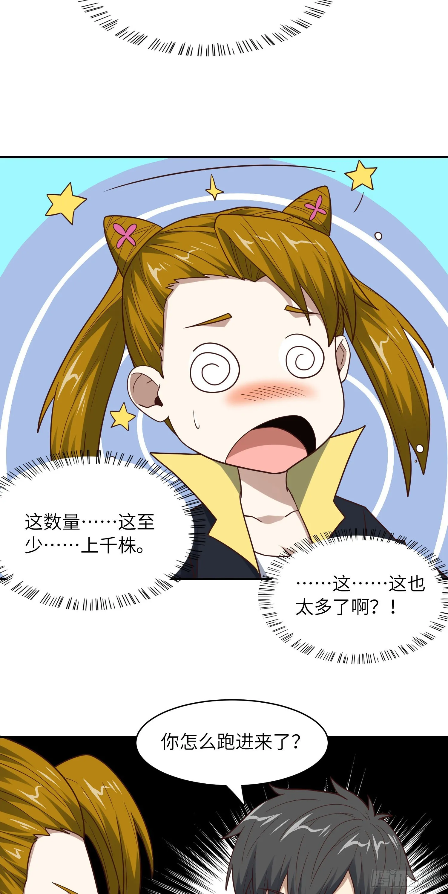 234 大会开始 第14页