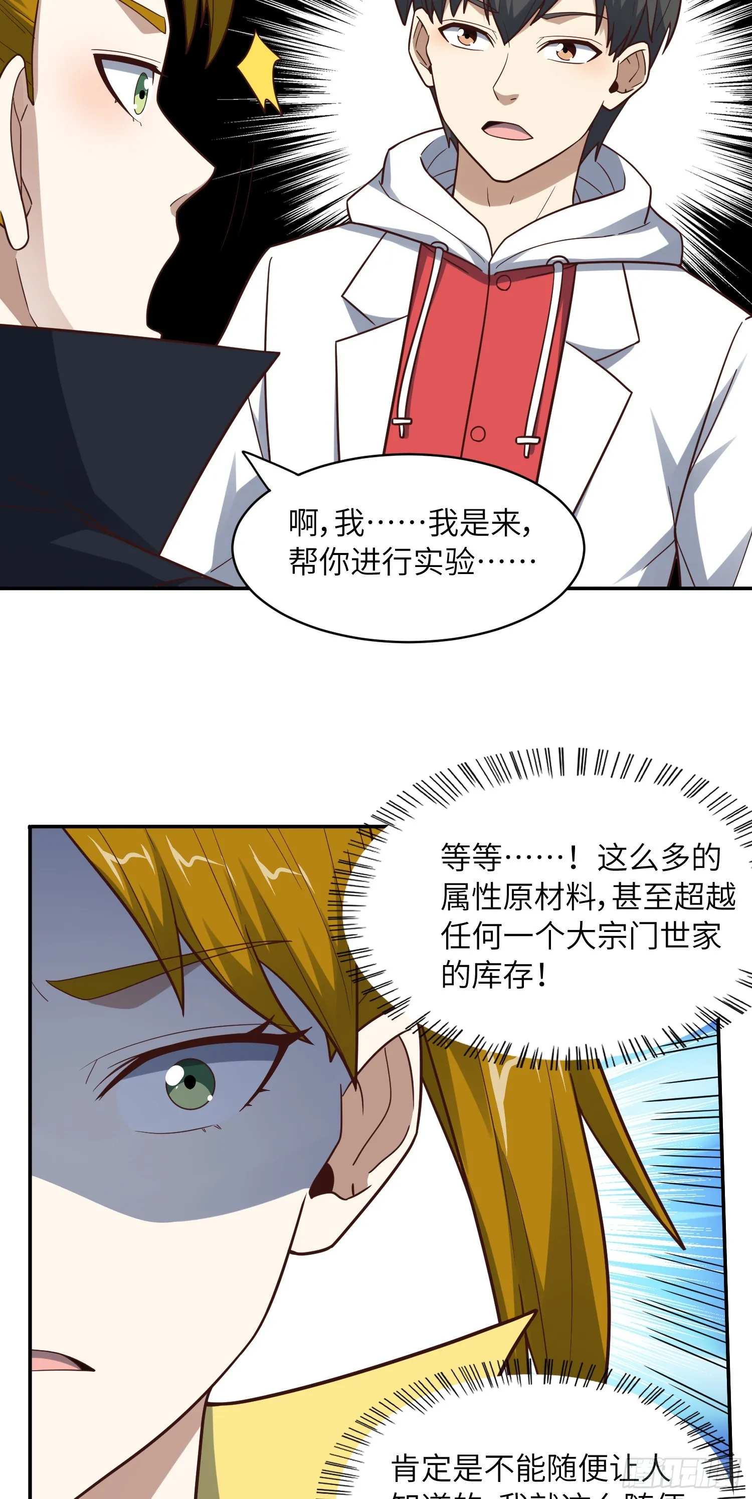 234 大会开始 第15页