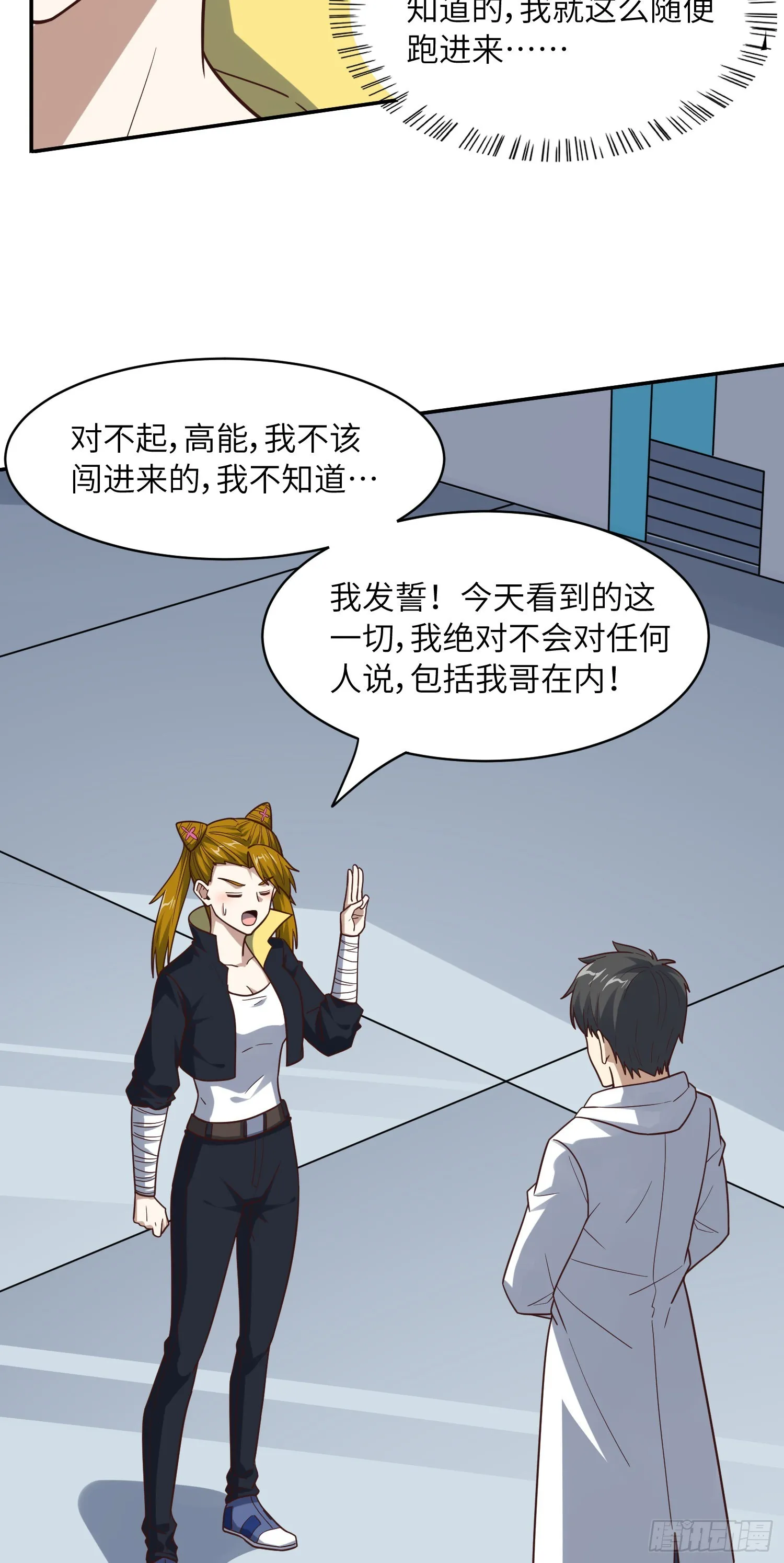 234 大会开始 第16页