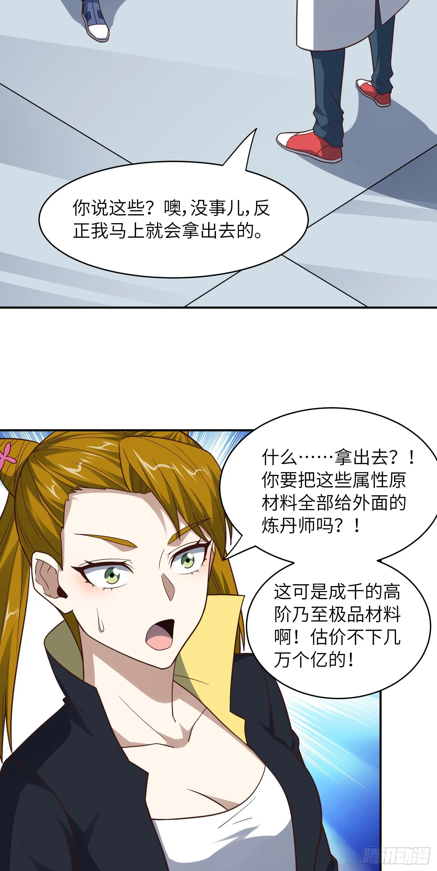 234 大会开始 第17页