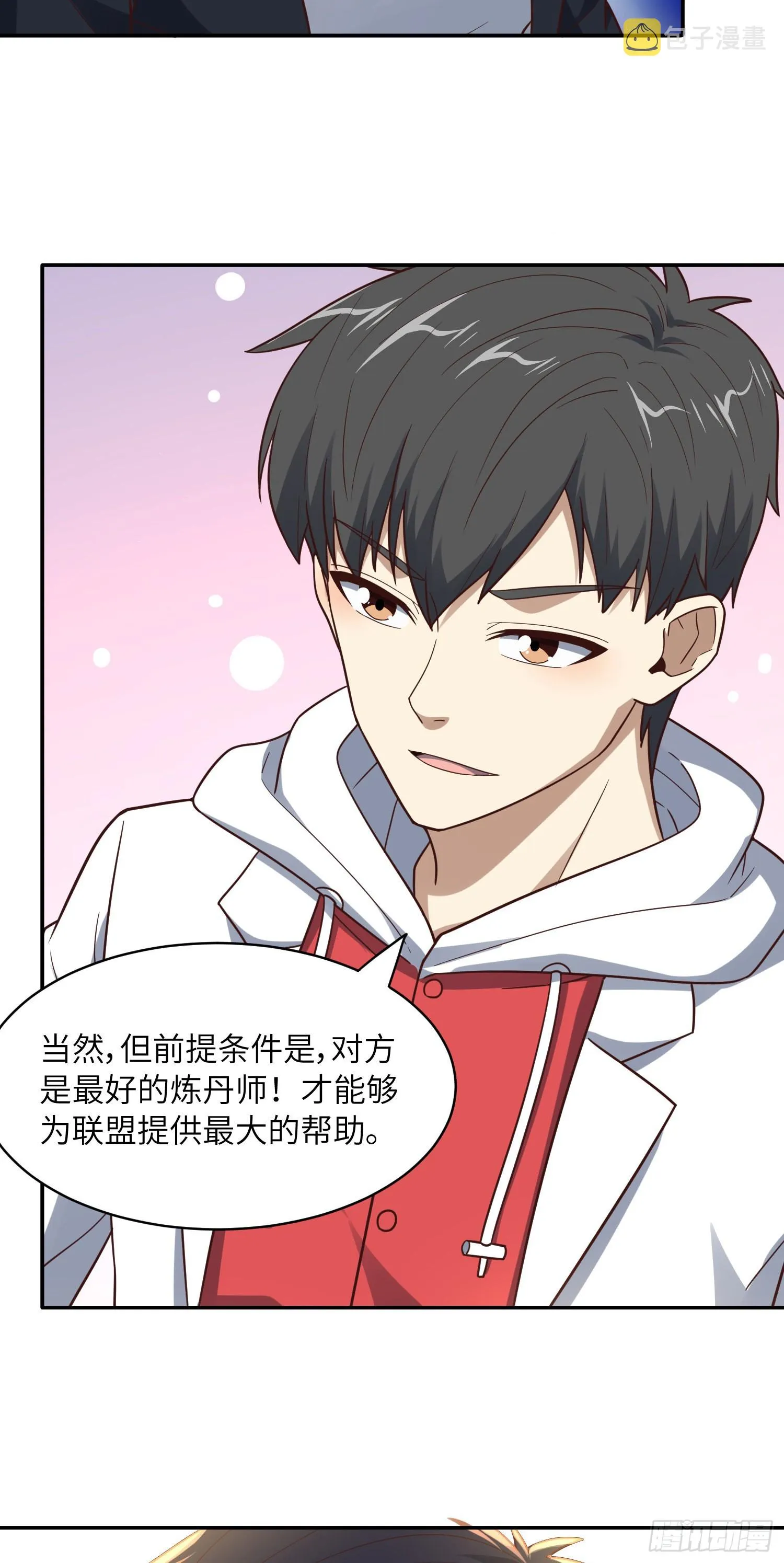 234 大会开始 第18页