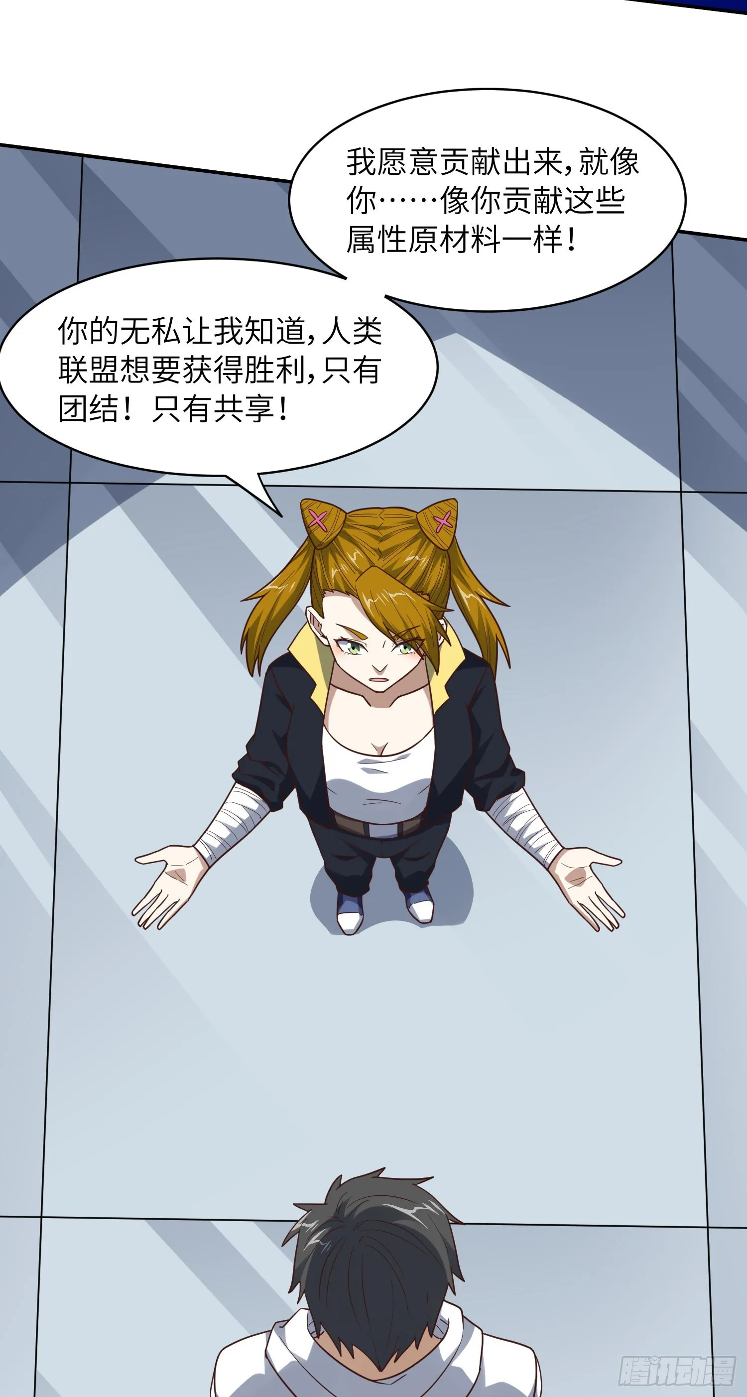 234 大会开始 第23页