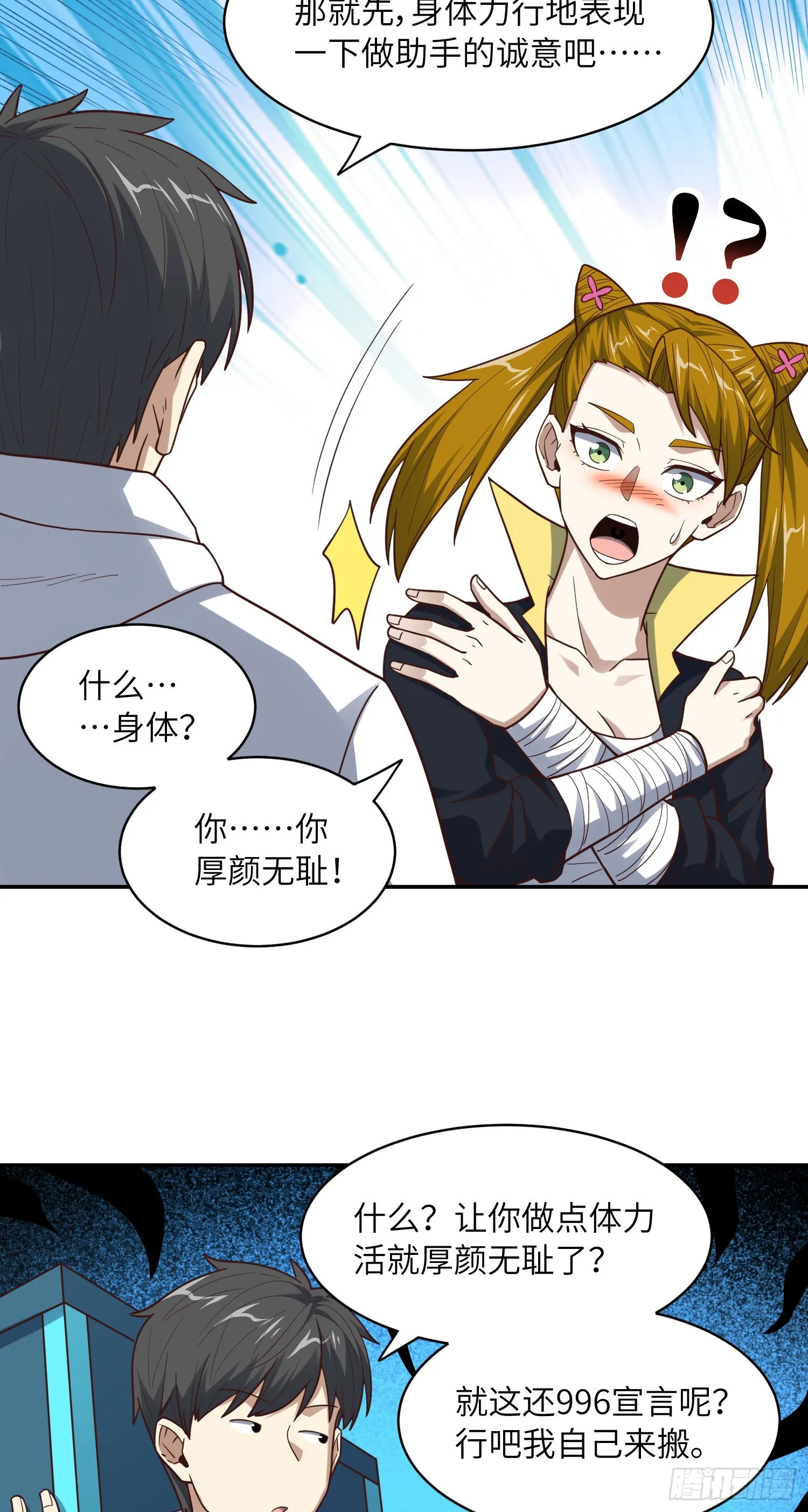 234 大会开始 第28页