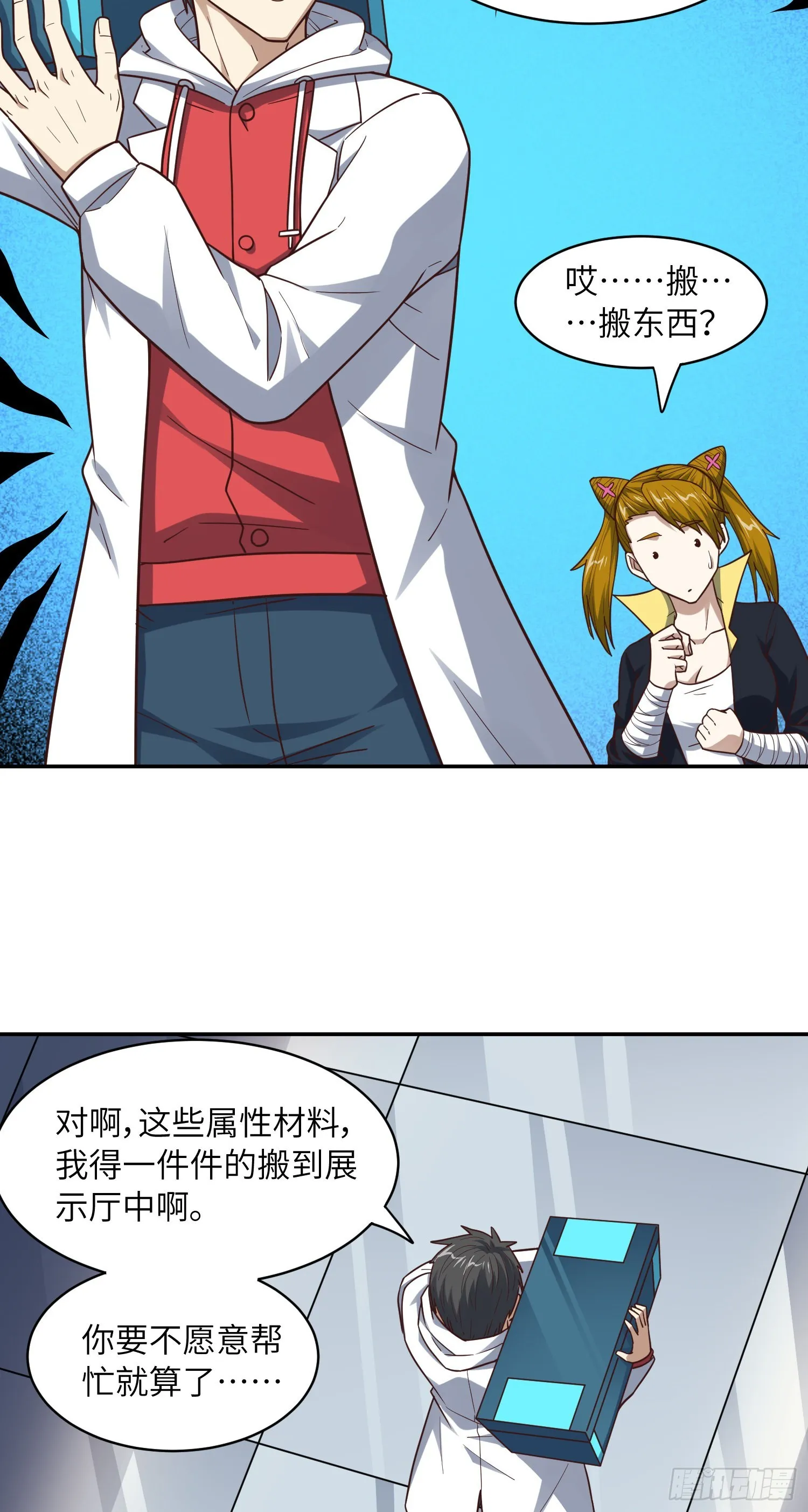 234 大会开始 第29页