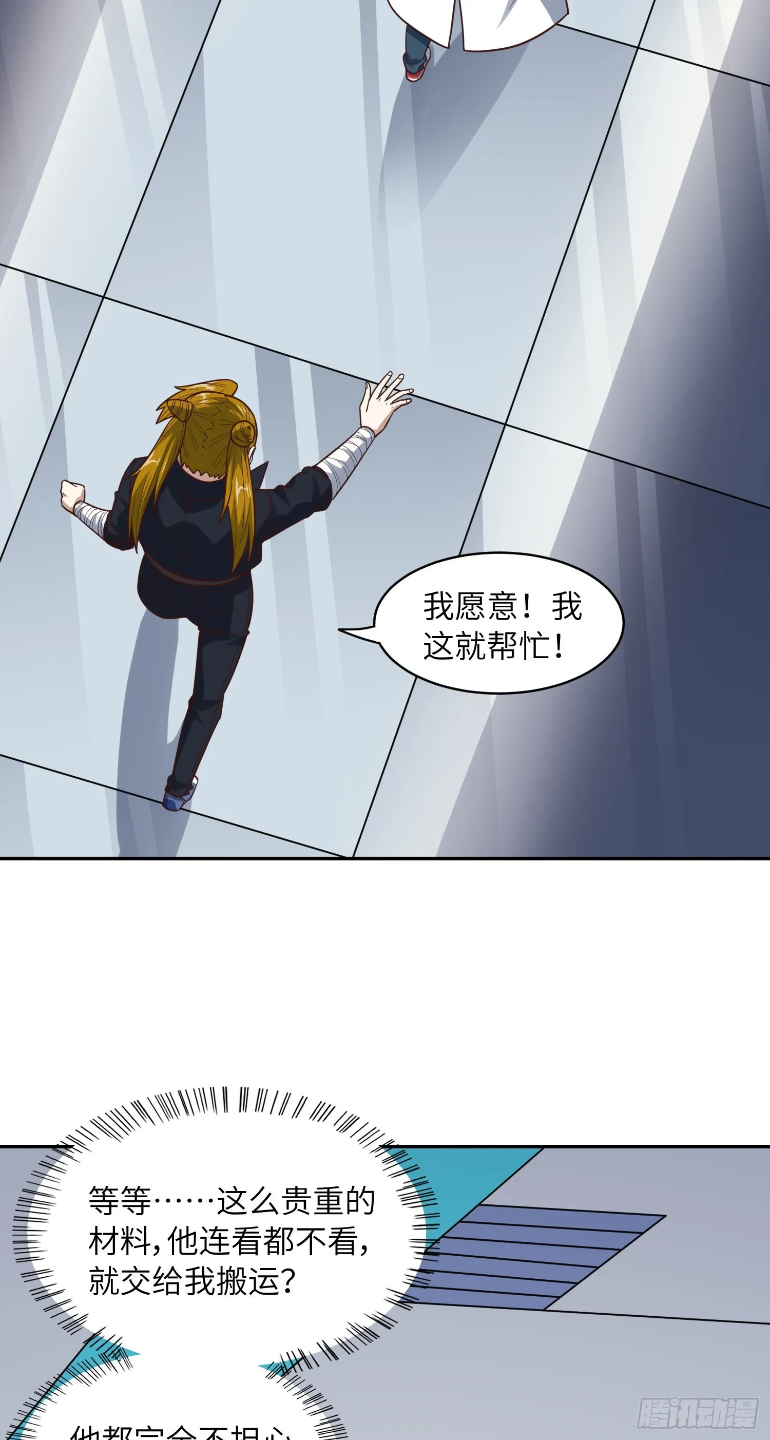 234 大会开始 第30页