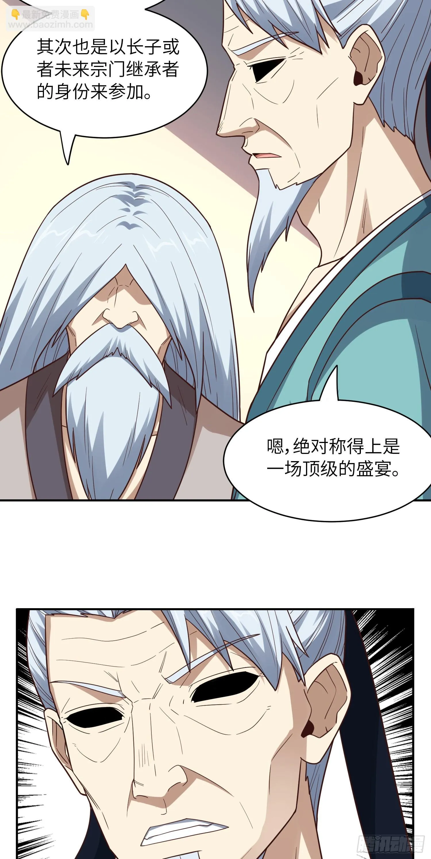 234 大会开始 第39页