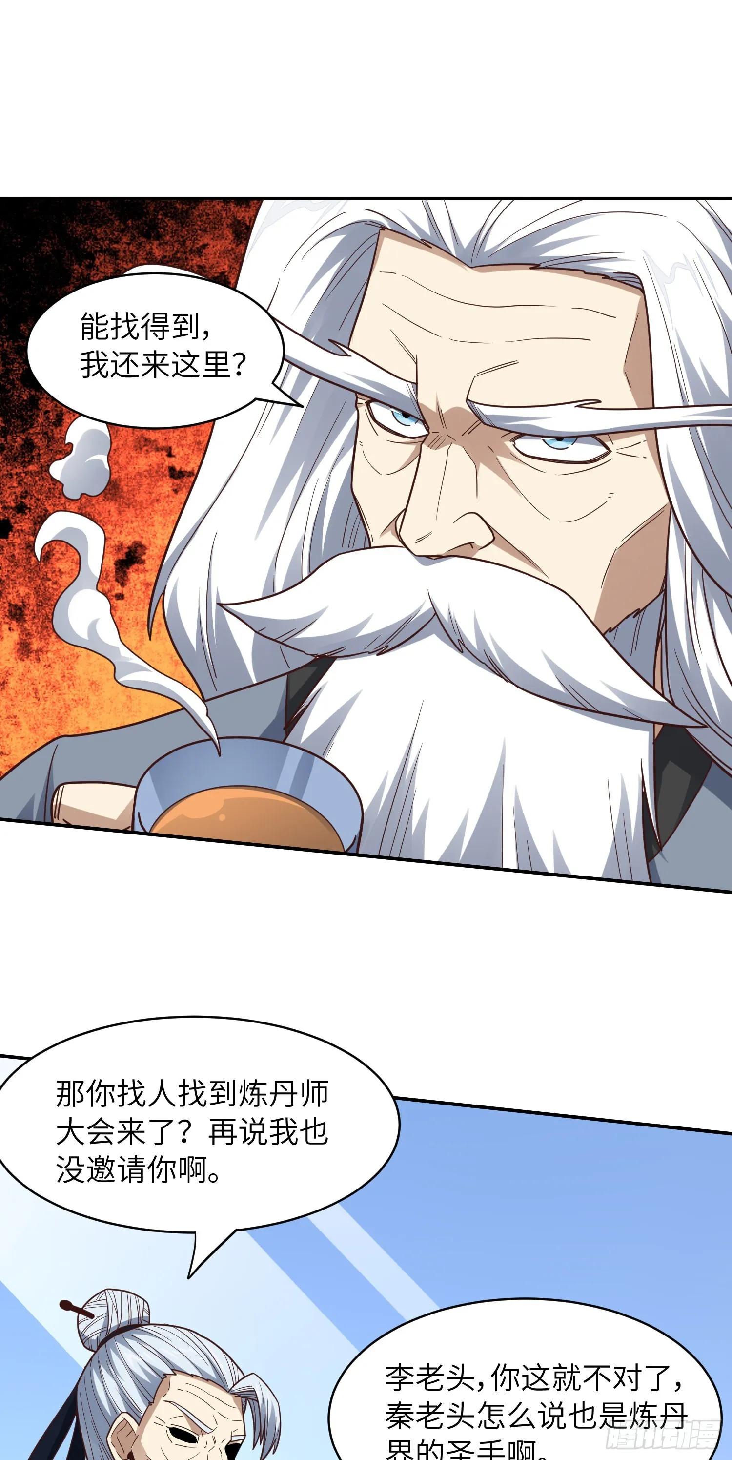 234 大会开始 第42页